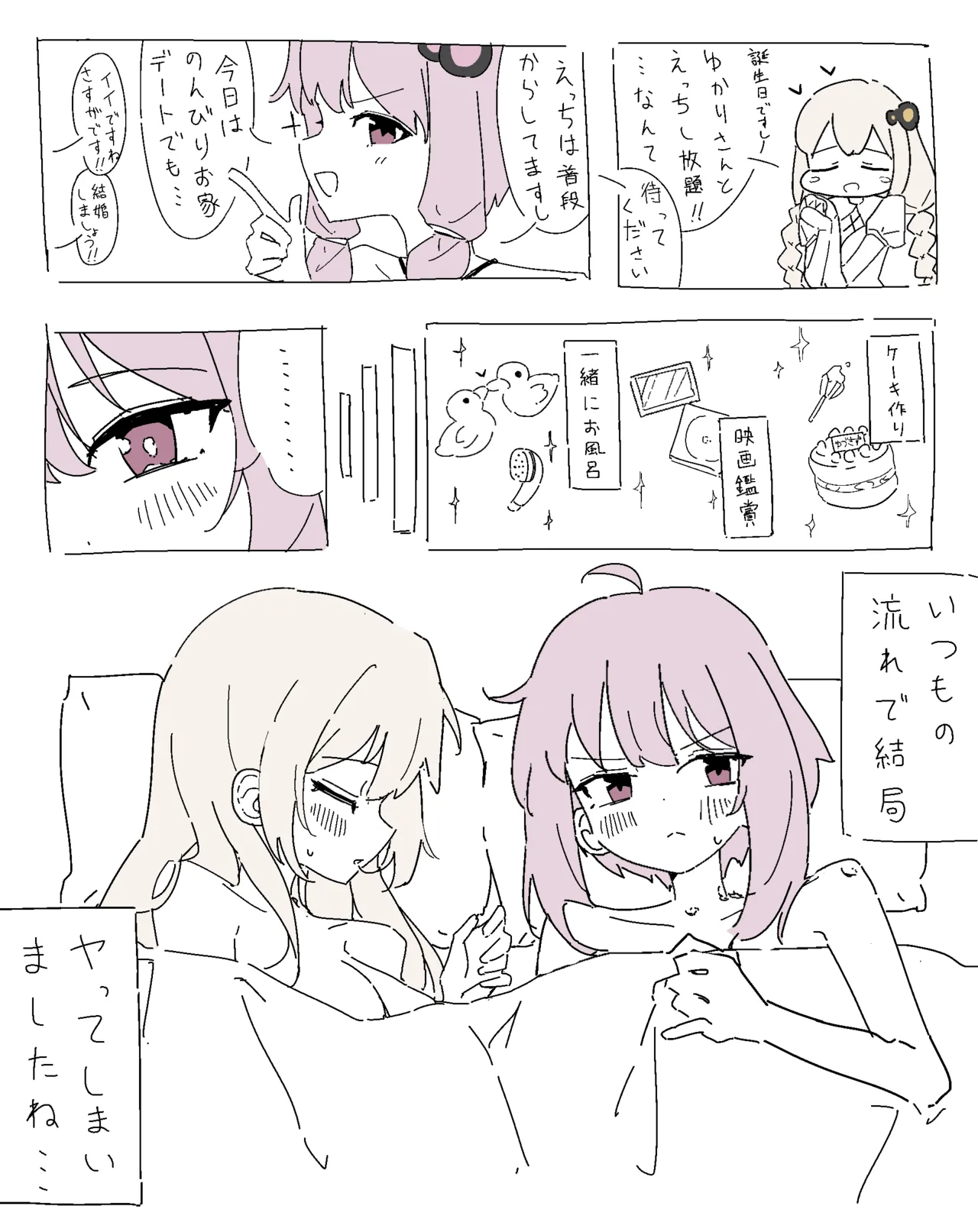 Manga Page 136