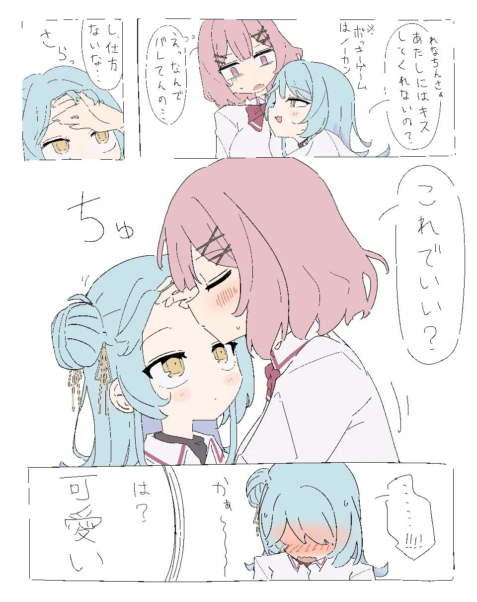 Manga Page 144