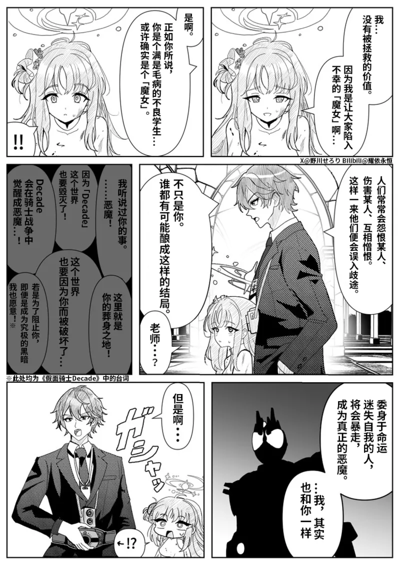 Manga Page 2