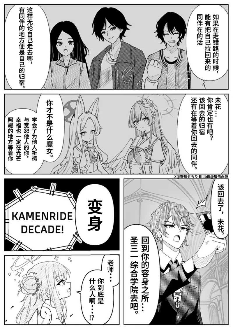 Manga Page 3