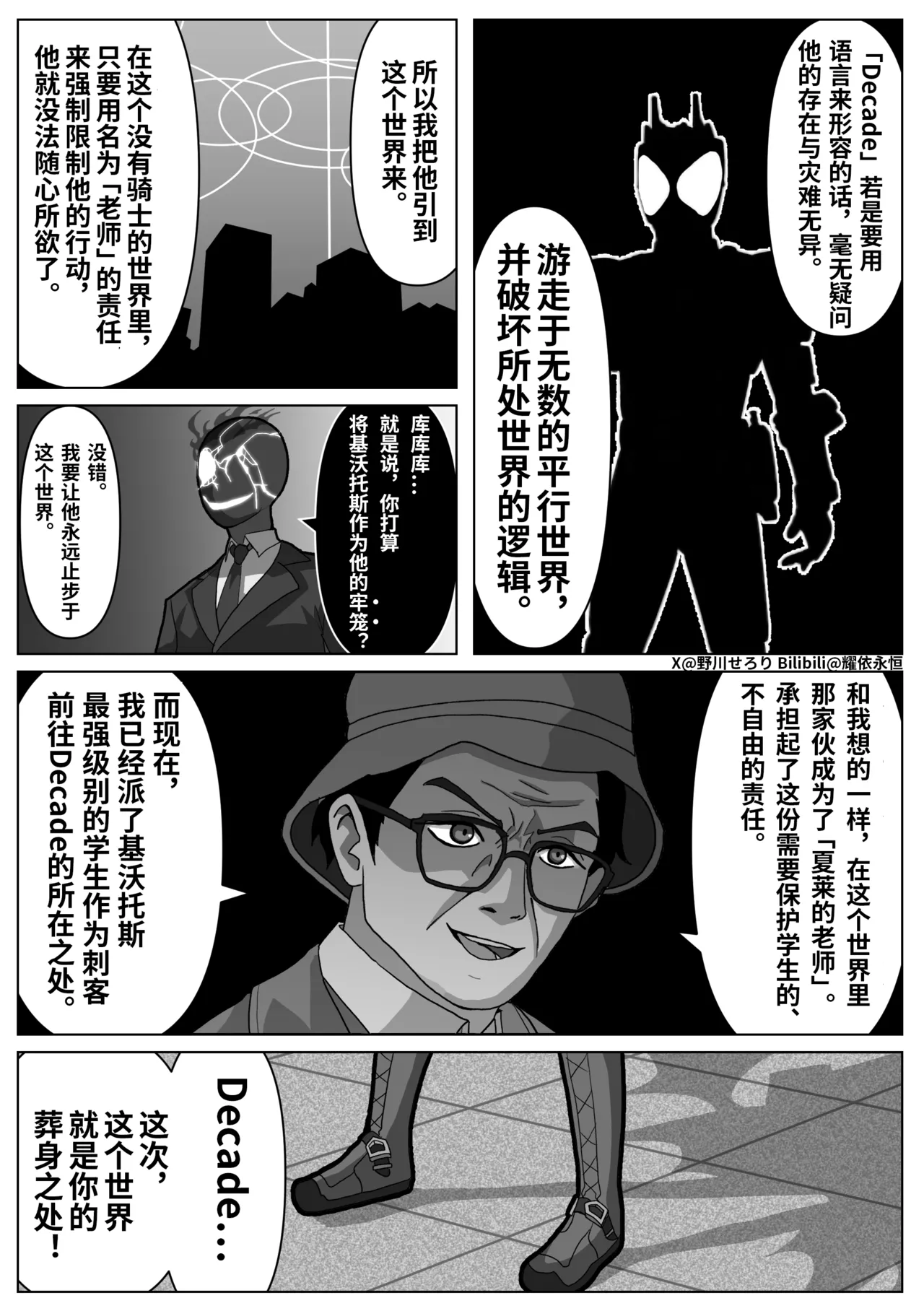 Manga Page 9