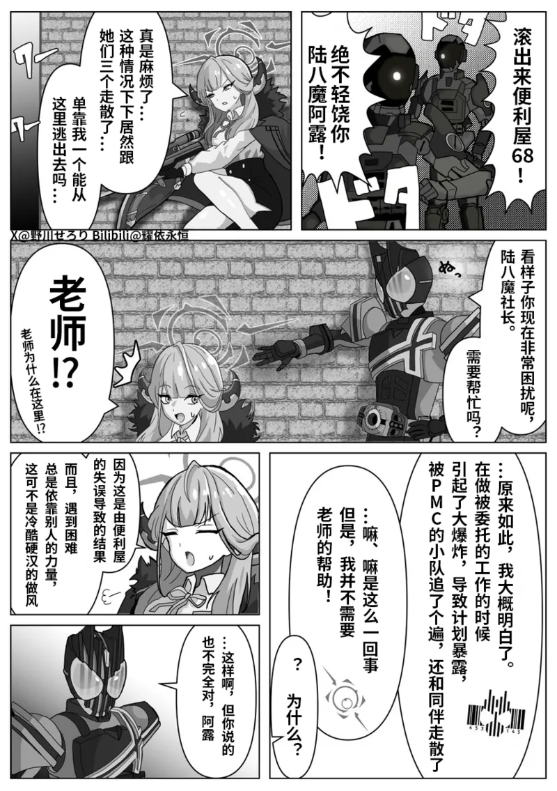 Manga Page 17