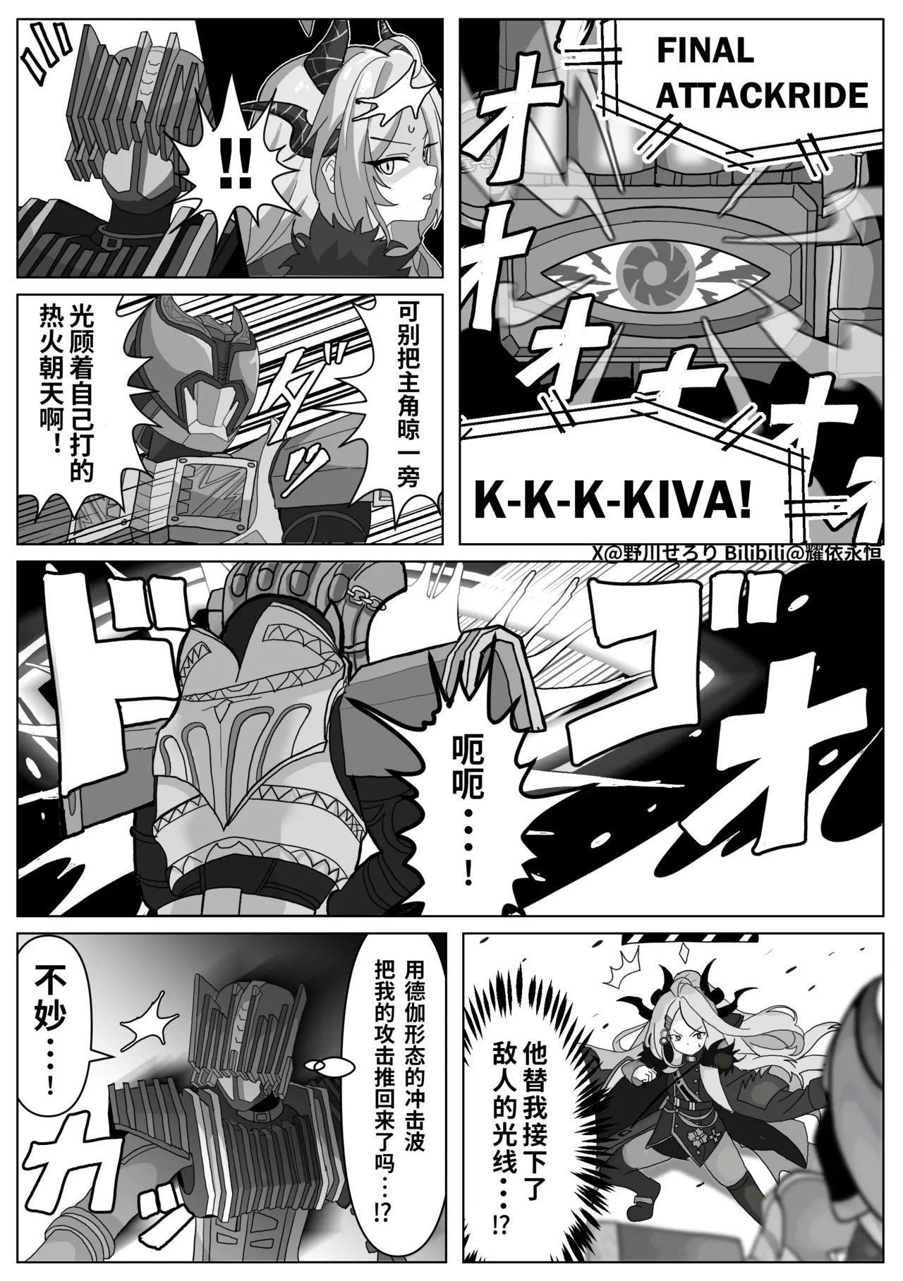 Manga Page 23