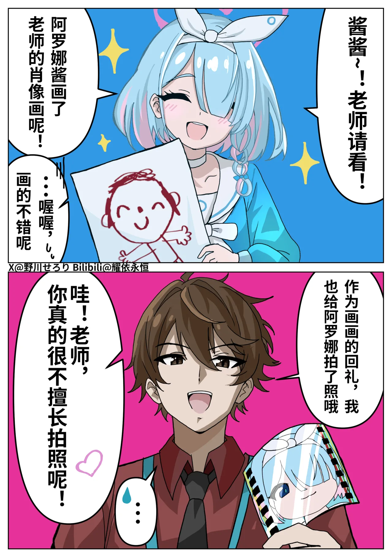Manga Page 27