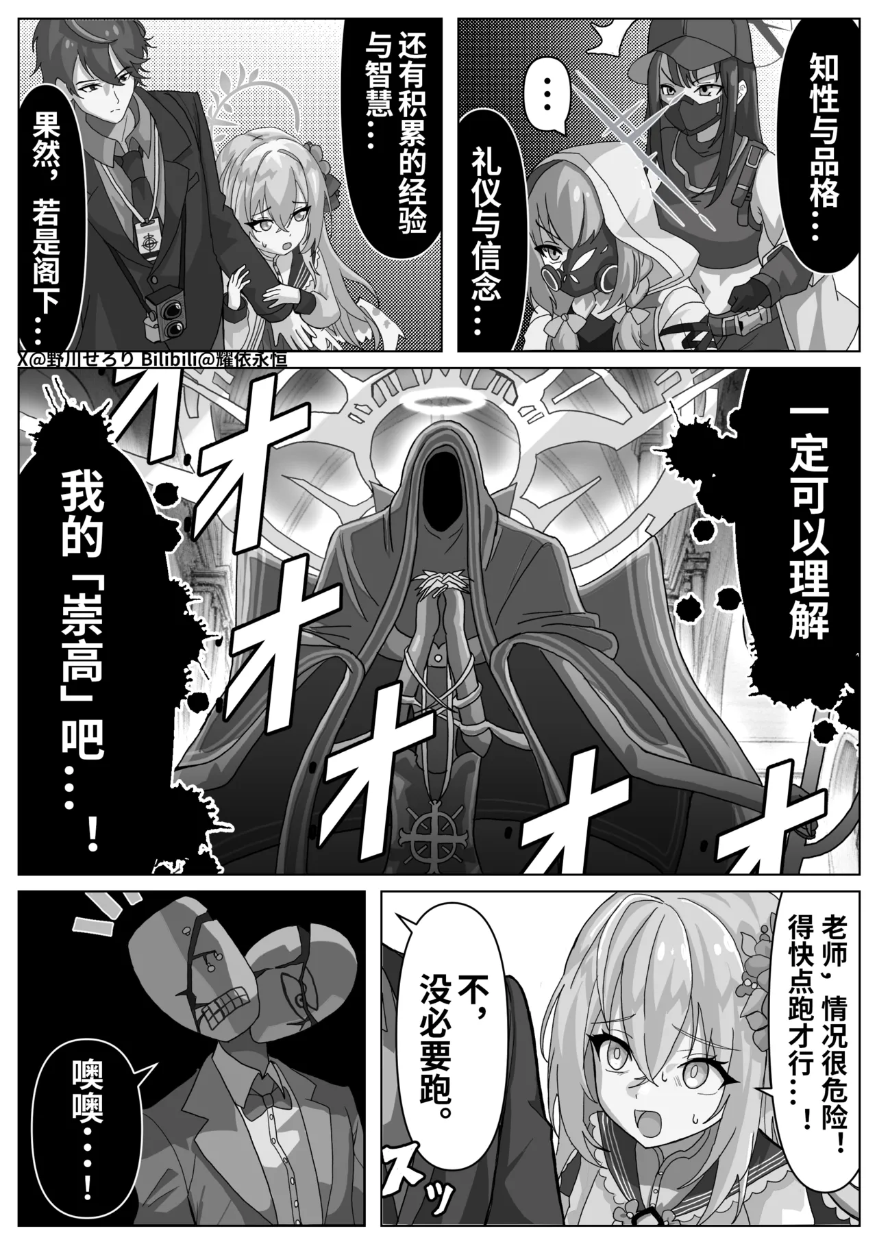 Manga Page 28