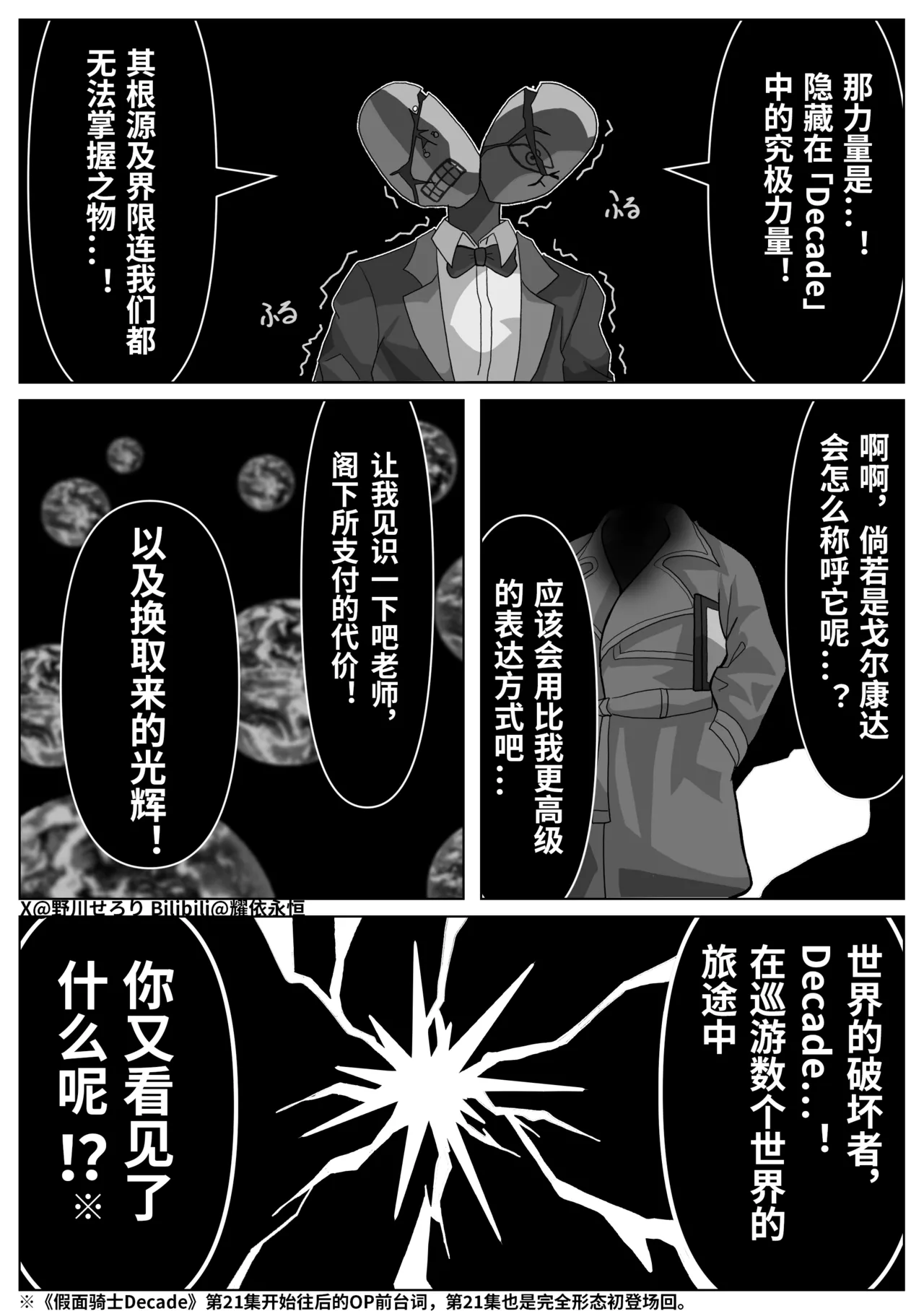Manga Page 30