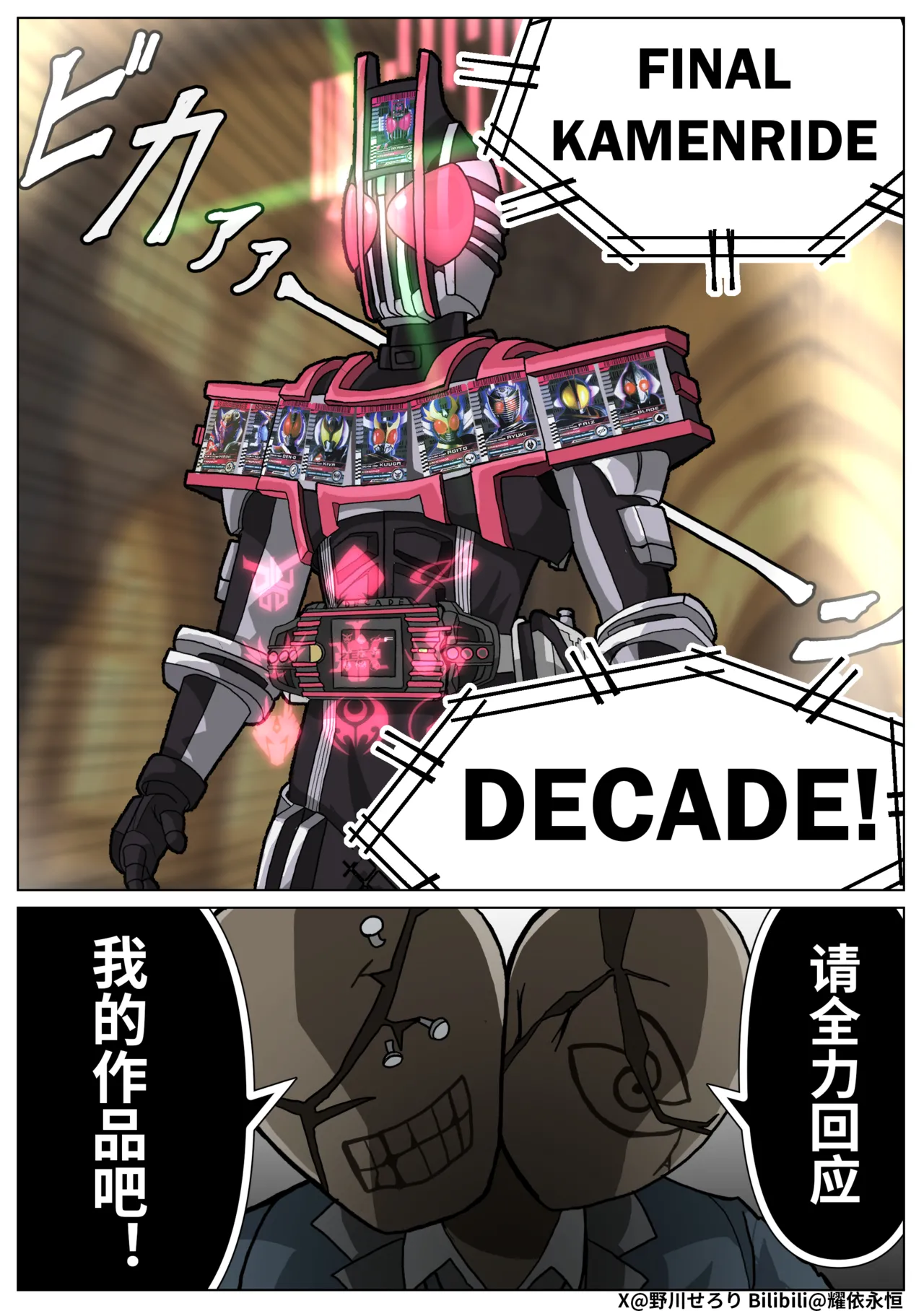 Manga Page 31