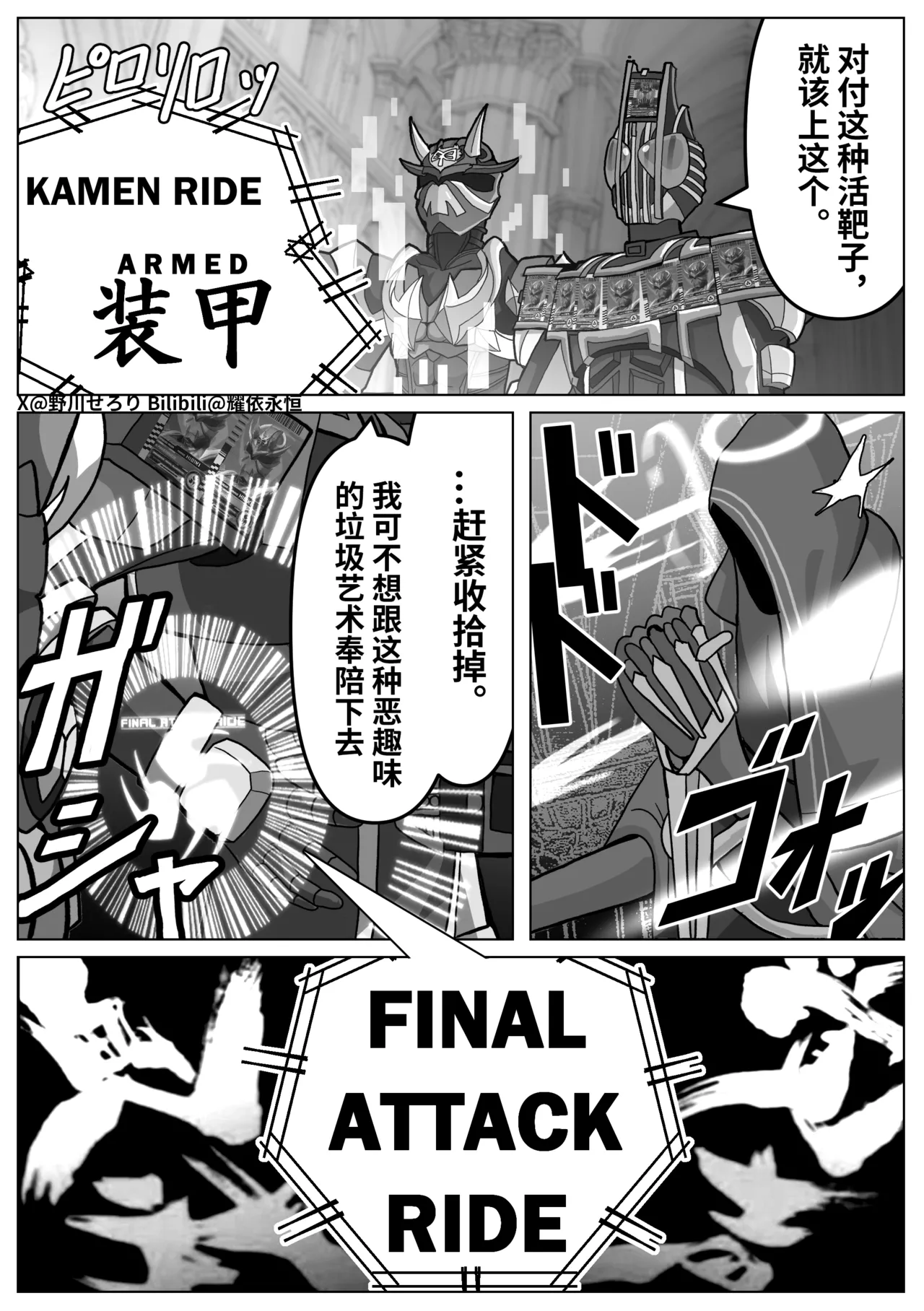 Manga Page 32