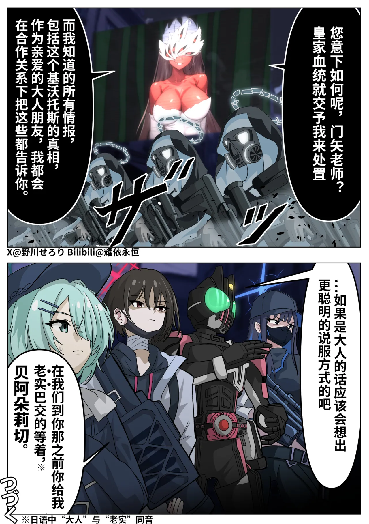 Manga Page 36