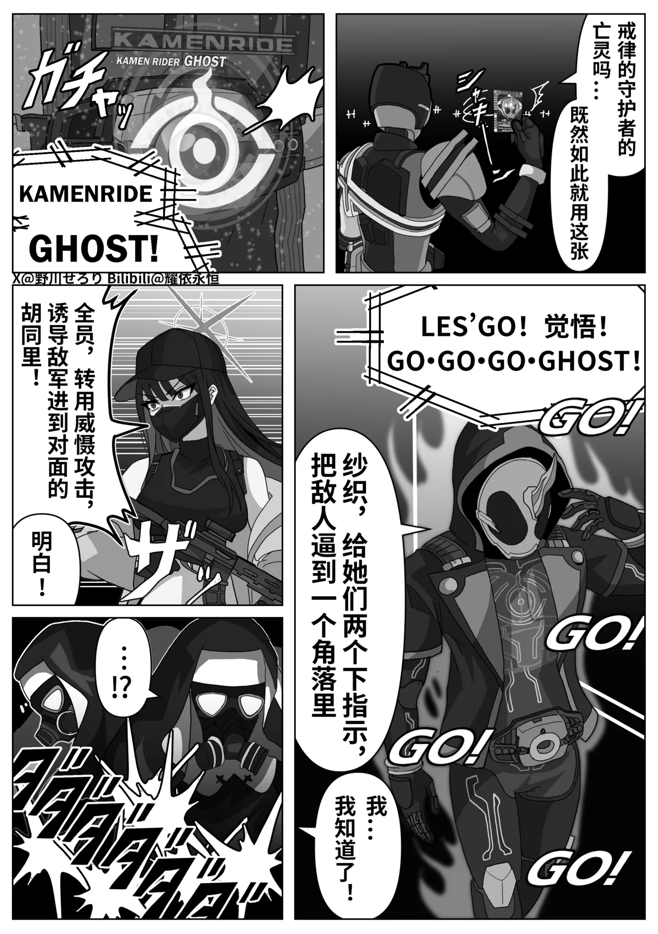 Manga Page 37