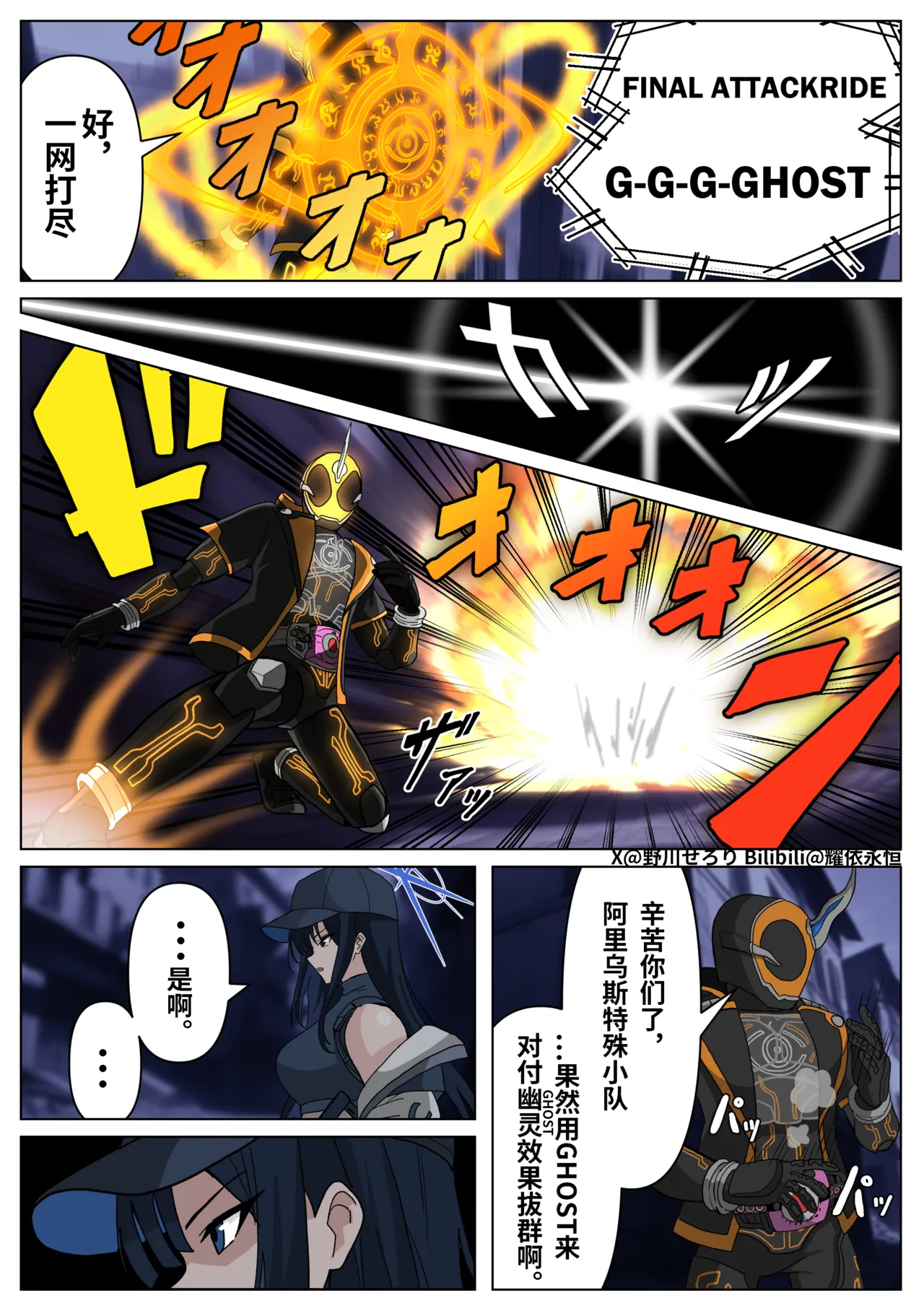 Manga Page 38