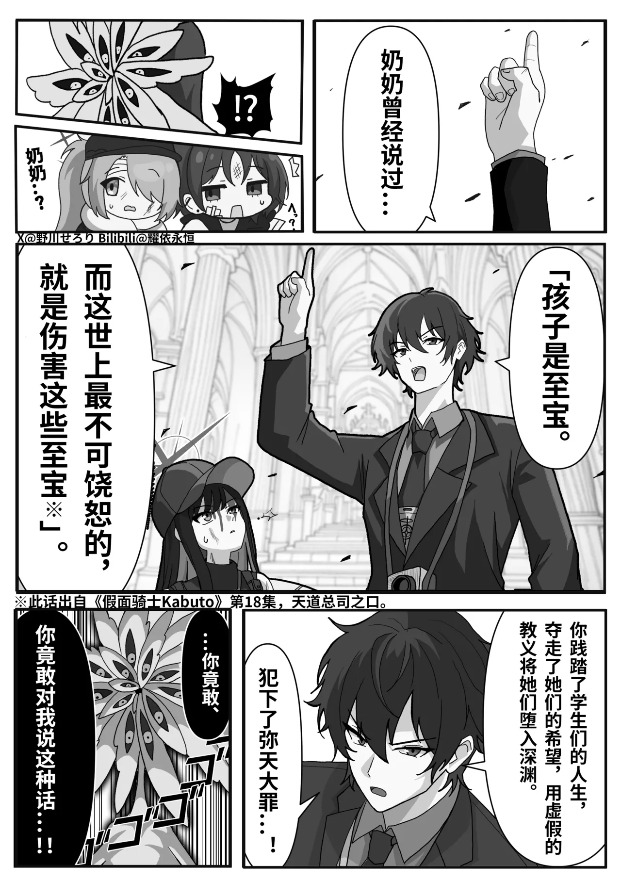Manga Page 41