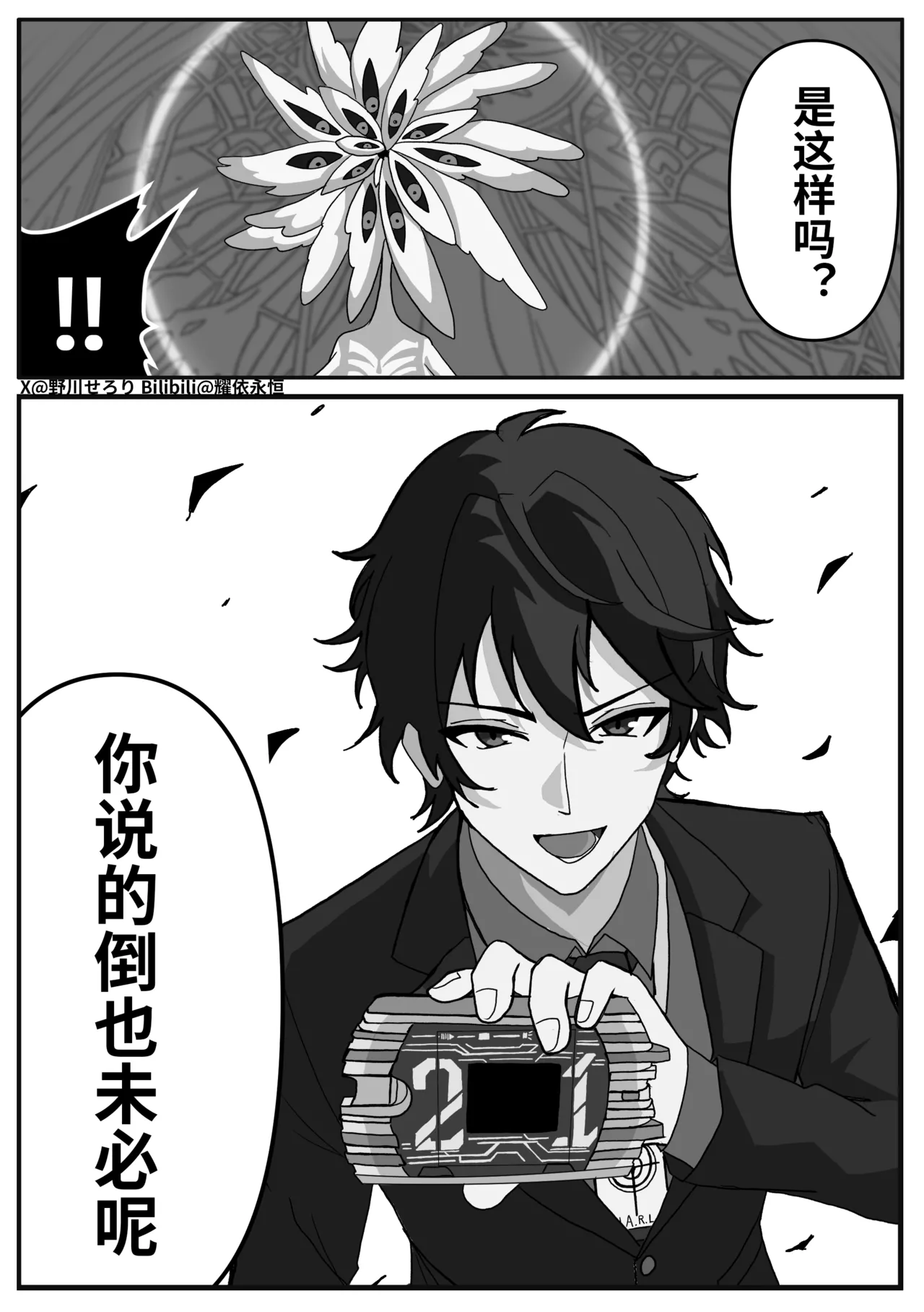 Manga Page 43