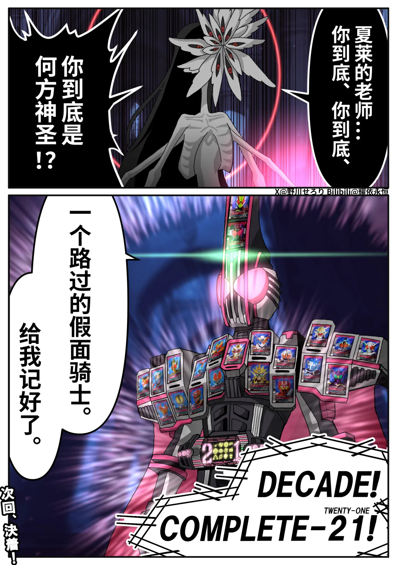 Manga Page 45