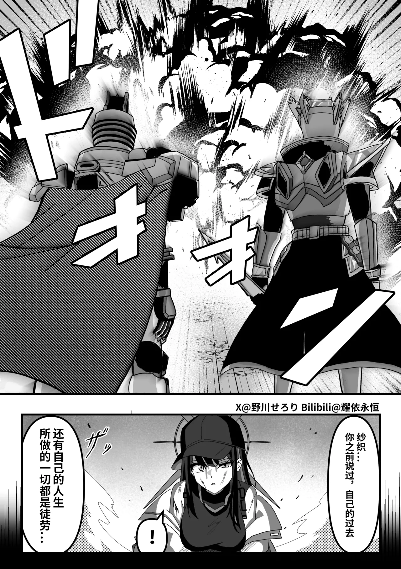 Manga Page 51