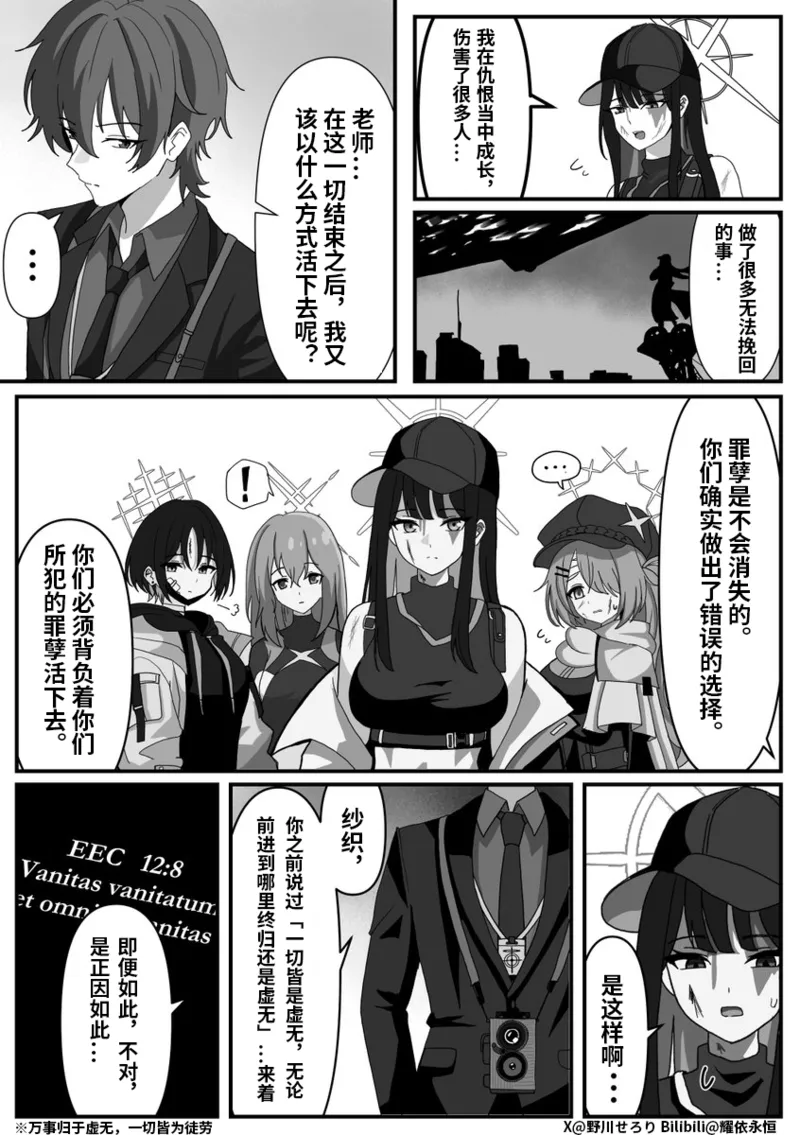 Manga Page 53
