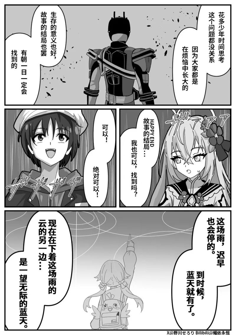 Manga Page 61