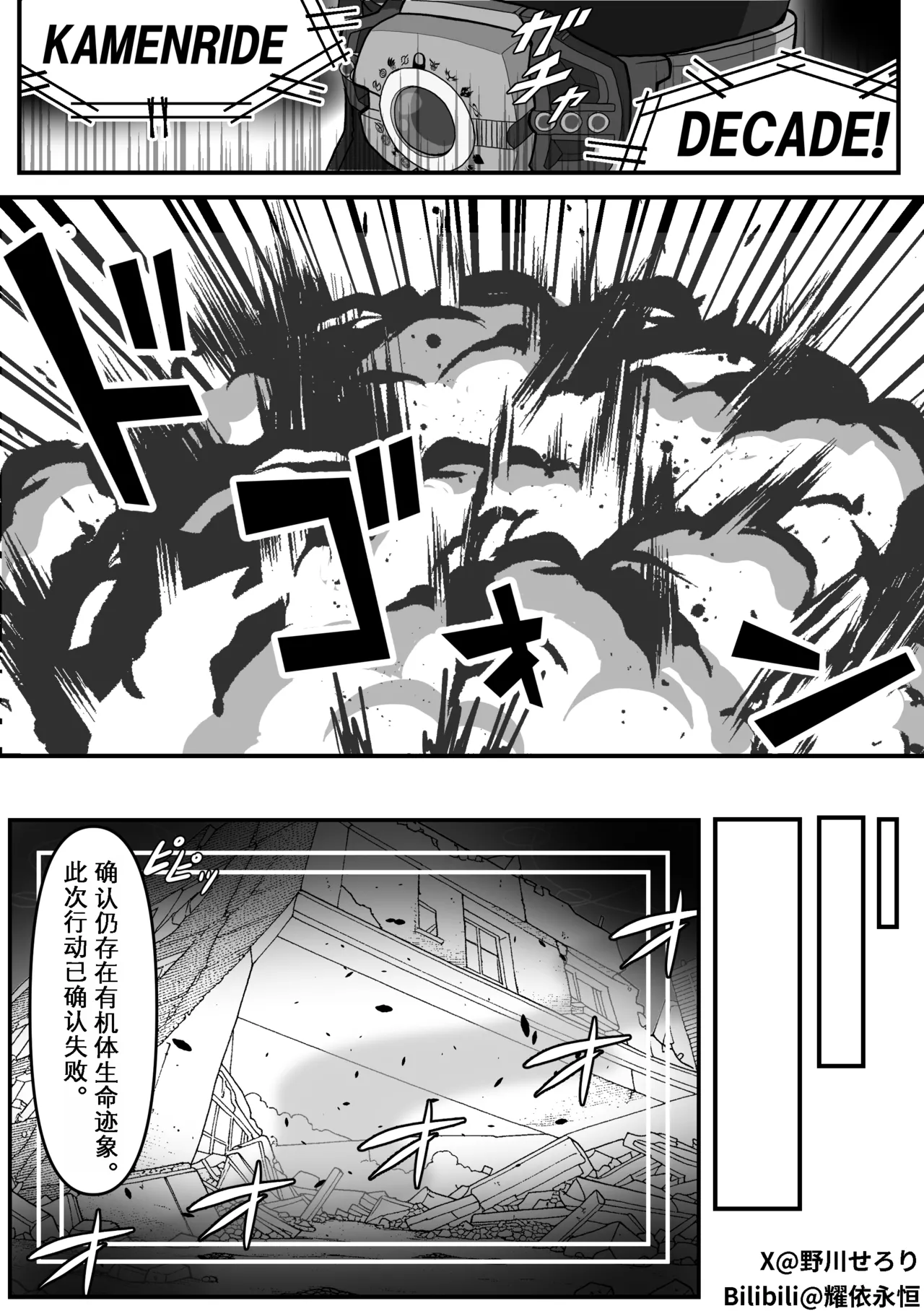 Manga Page 66