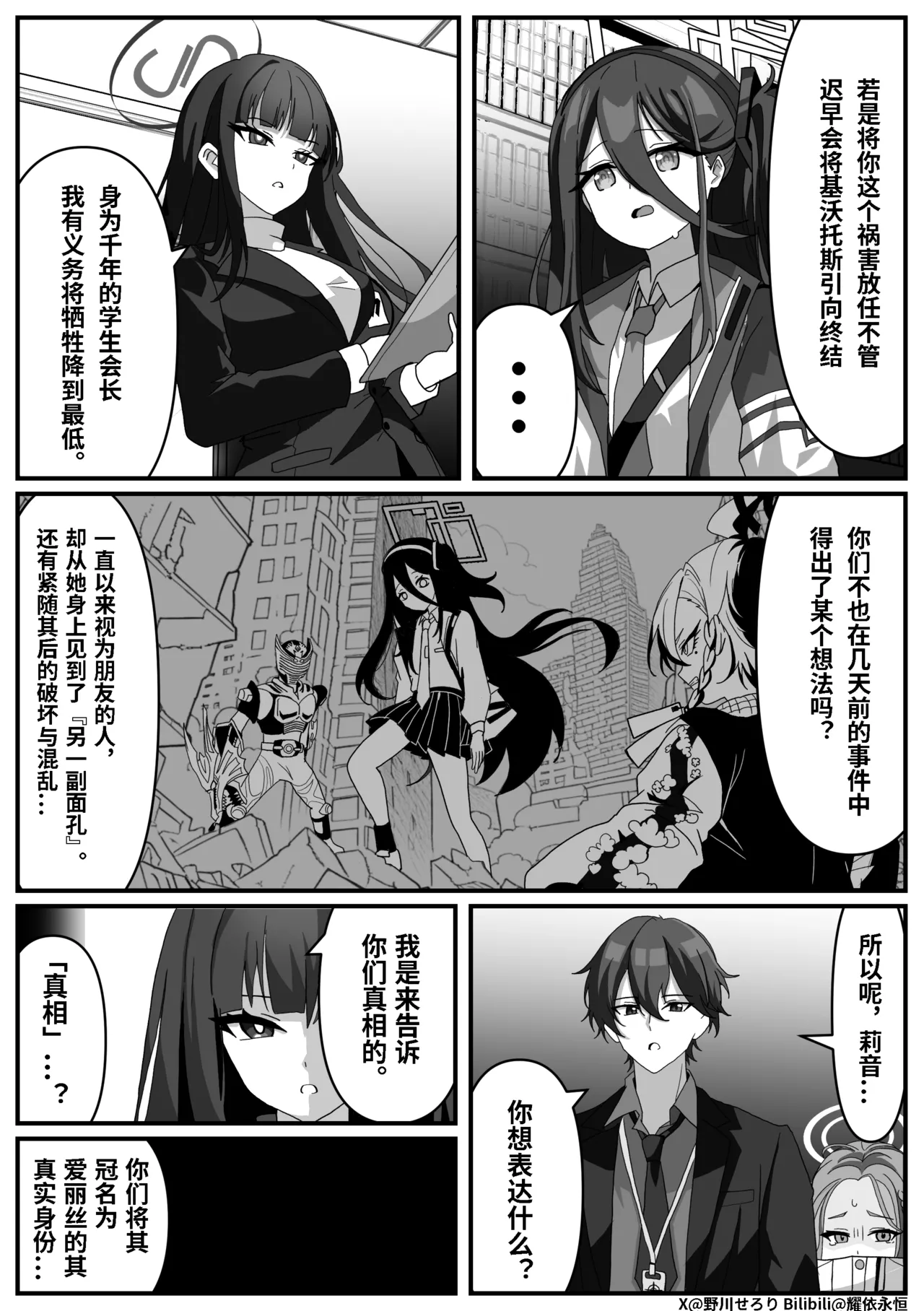 Manga Page 69