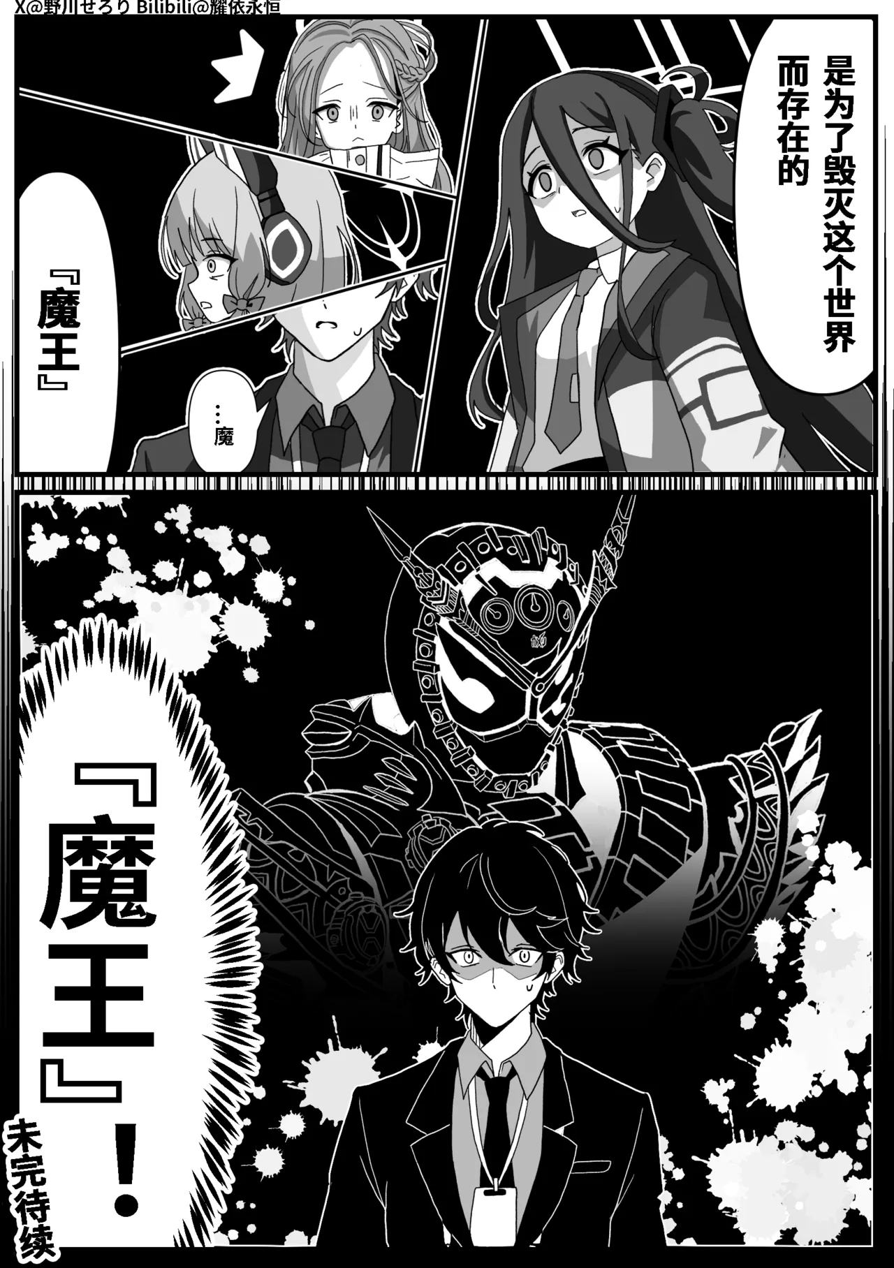 Manga Page 71