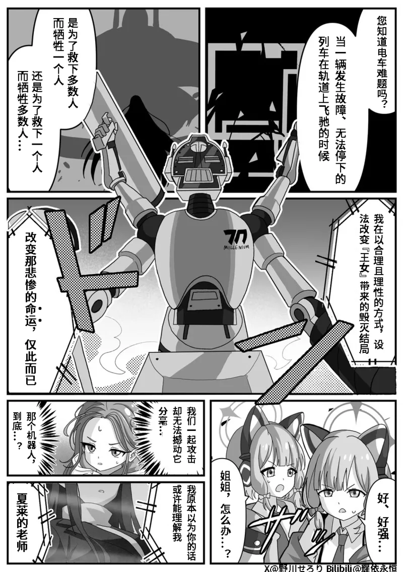 Manga Page 72