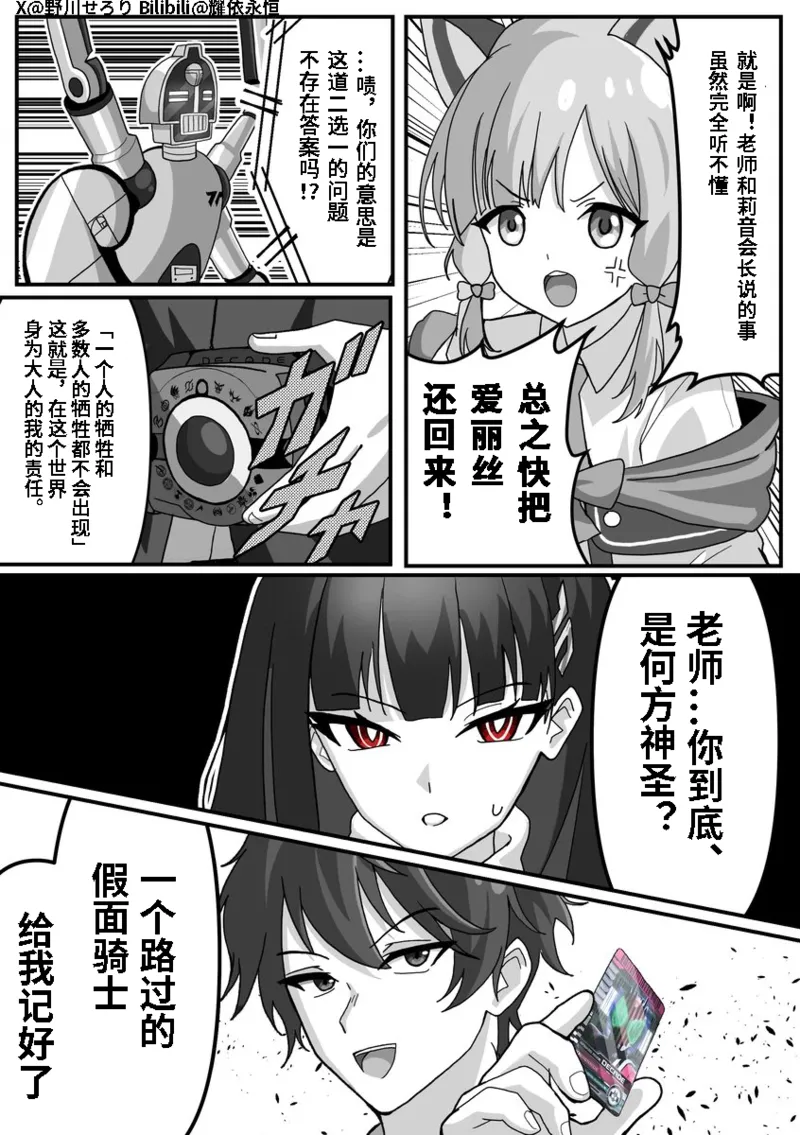 Manga Page 75
