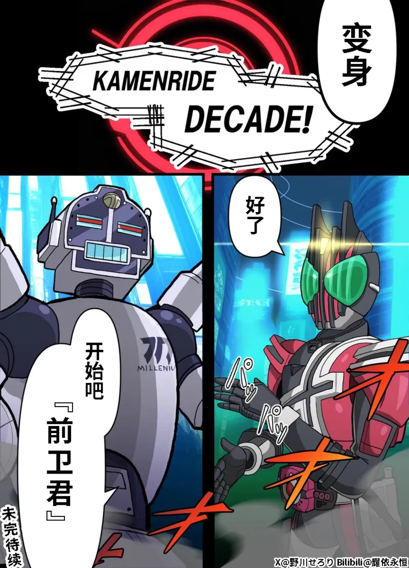 Manga Page 76