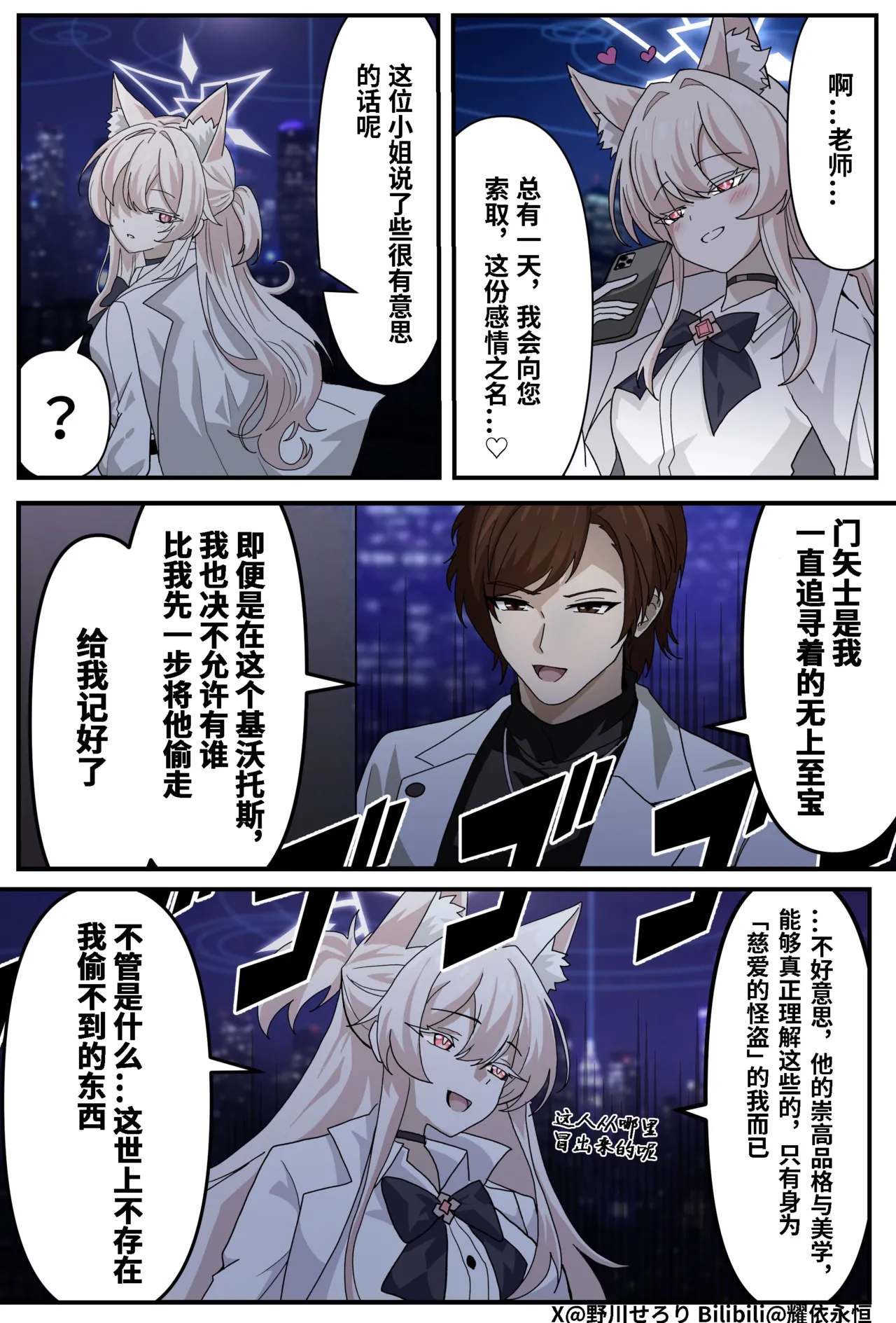 Manga Page 77