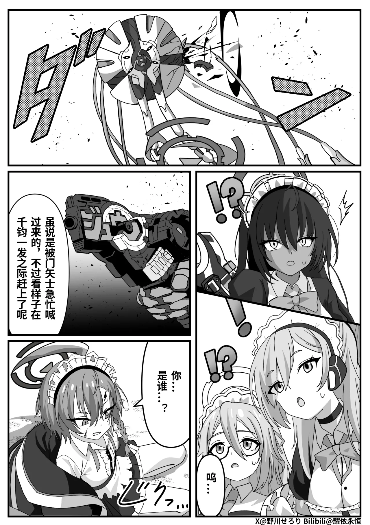 Manga Page 81