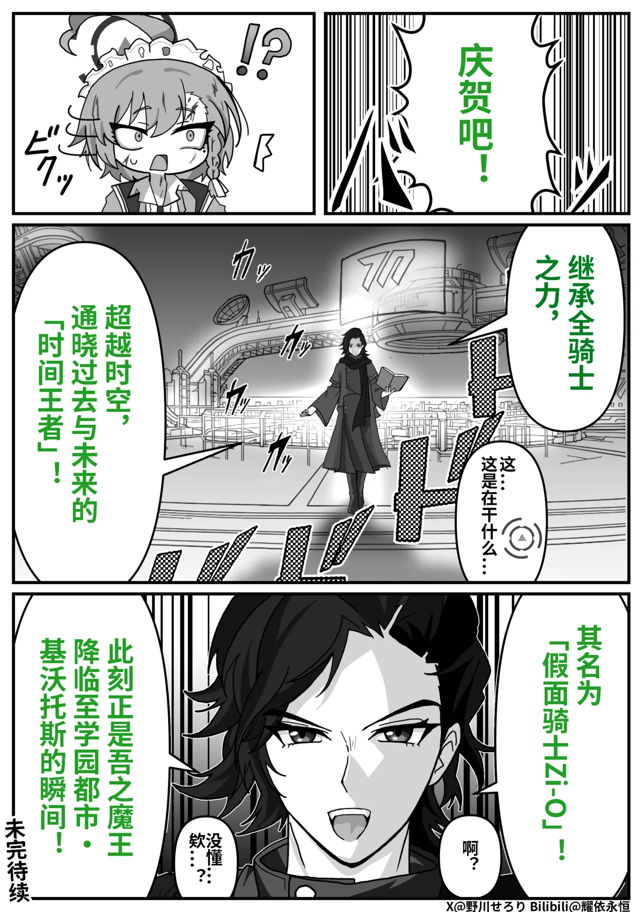 Manga Page 83