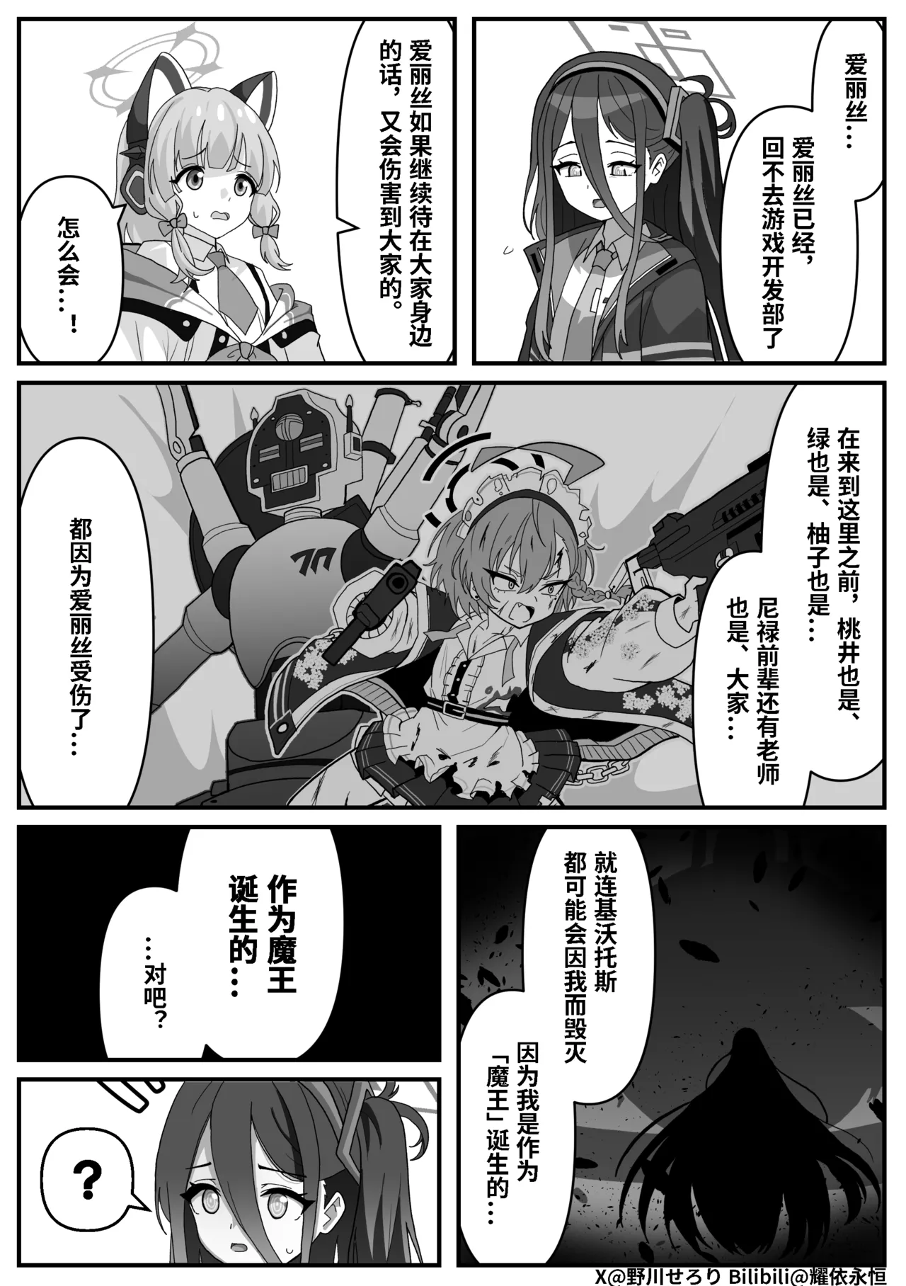 Manga Page 85