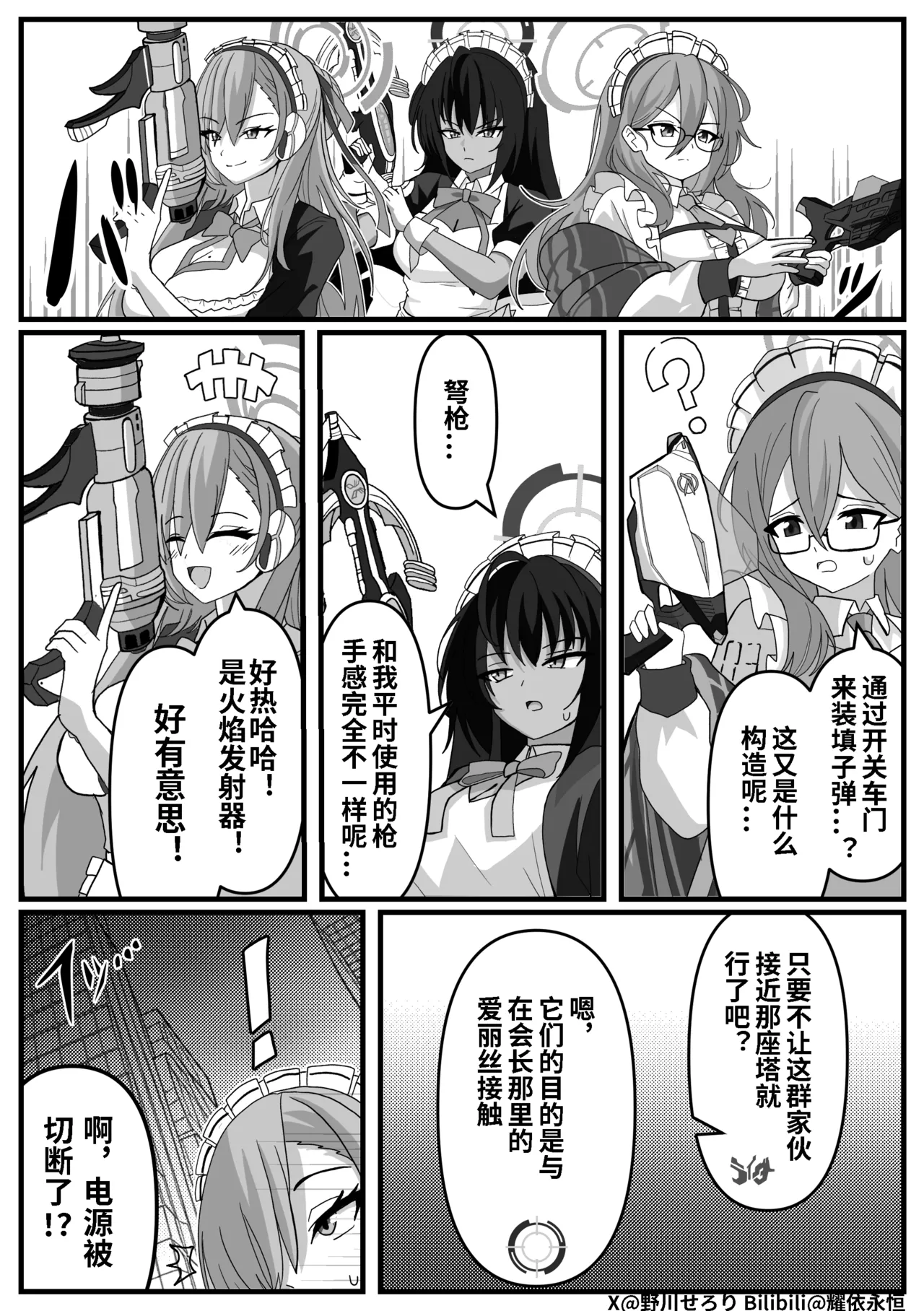 Manga Page 91
