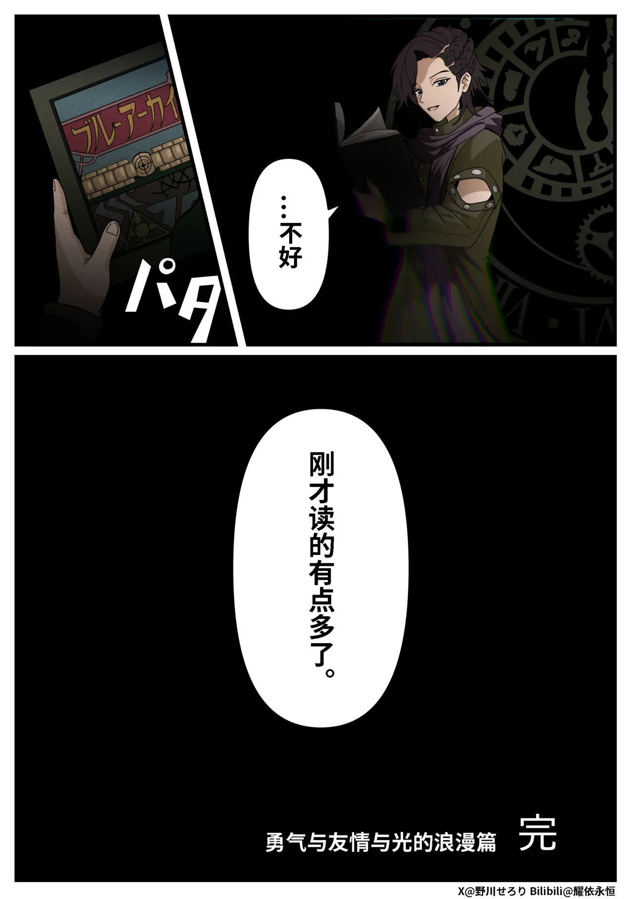 Manga Page 100