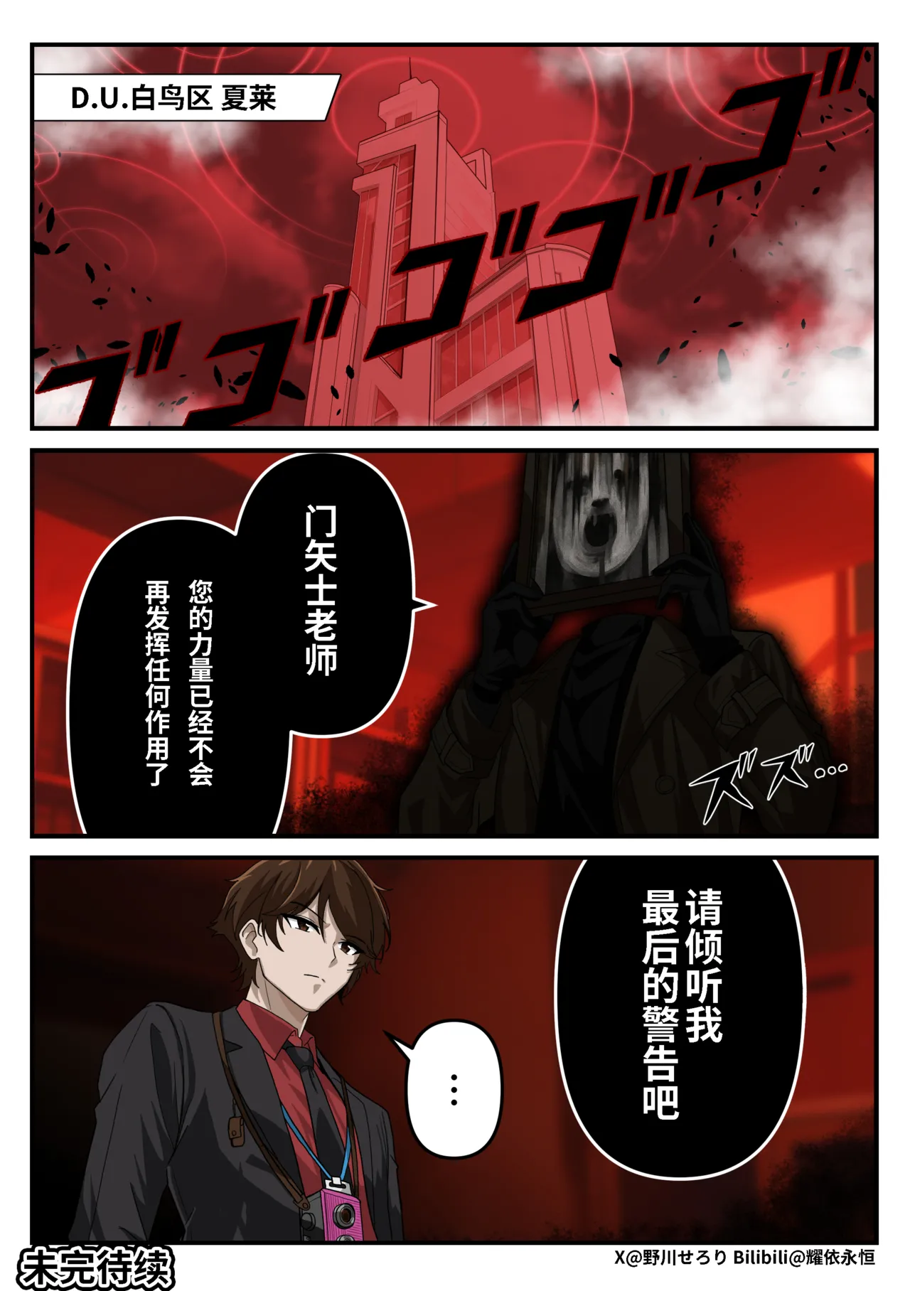 Manga Page 121
