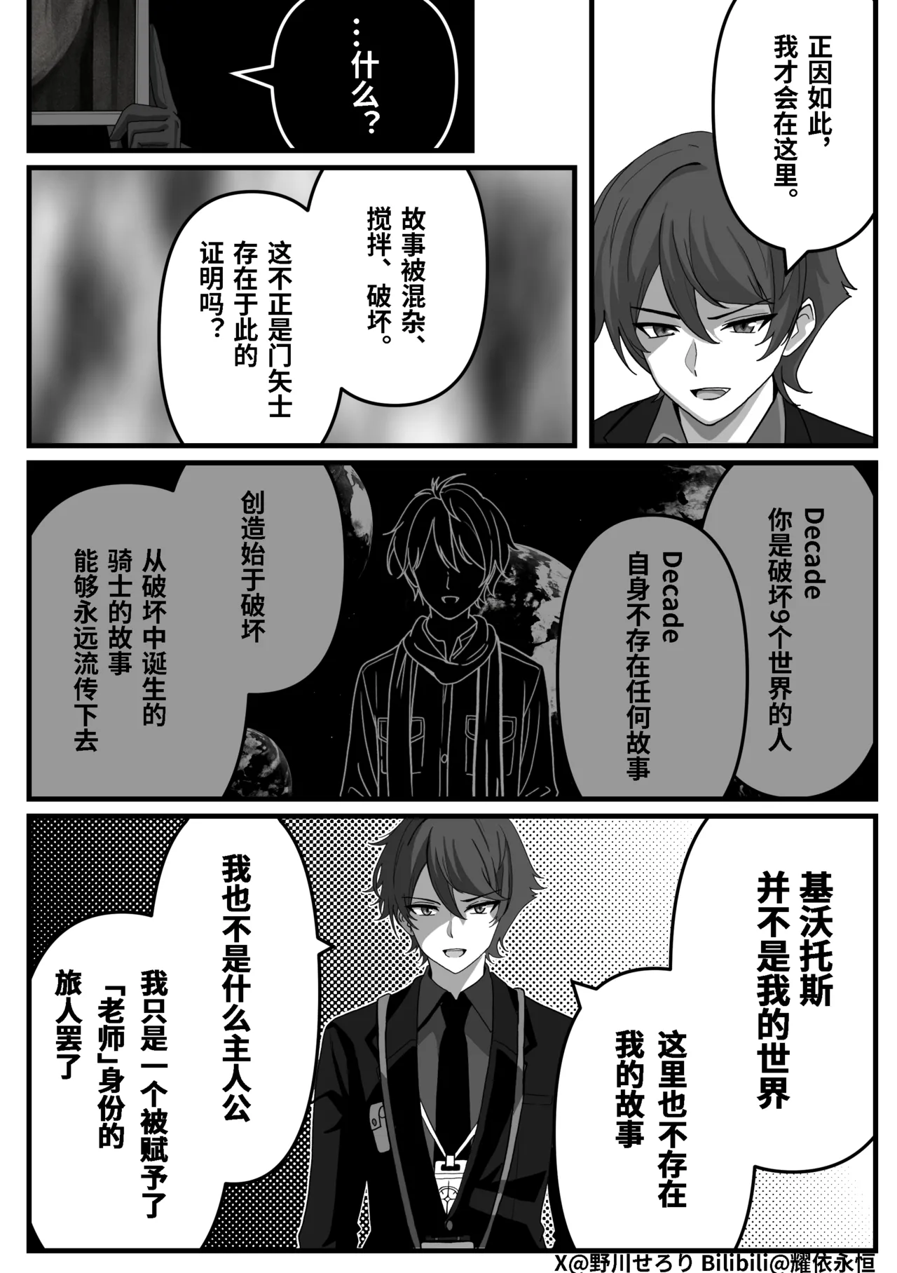 Manga Page 123