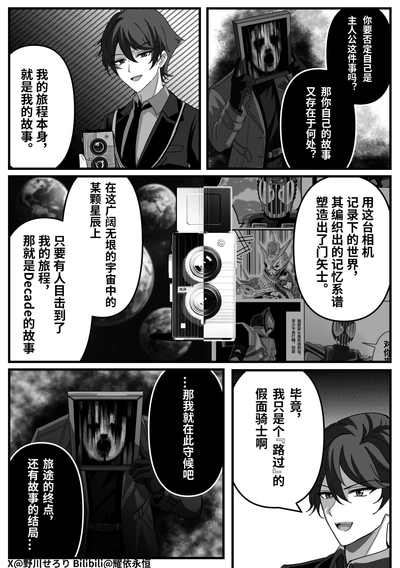 Manga Page 124