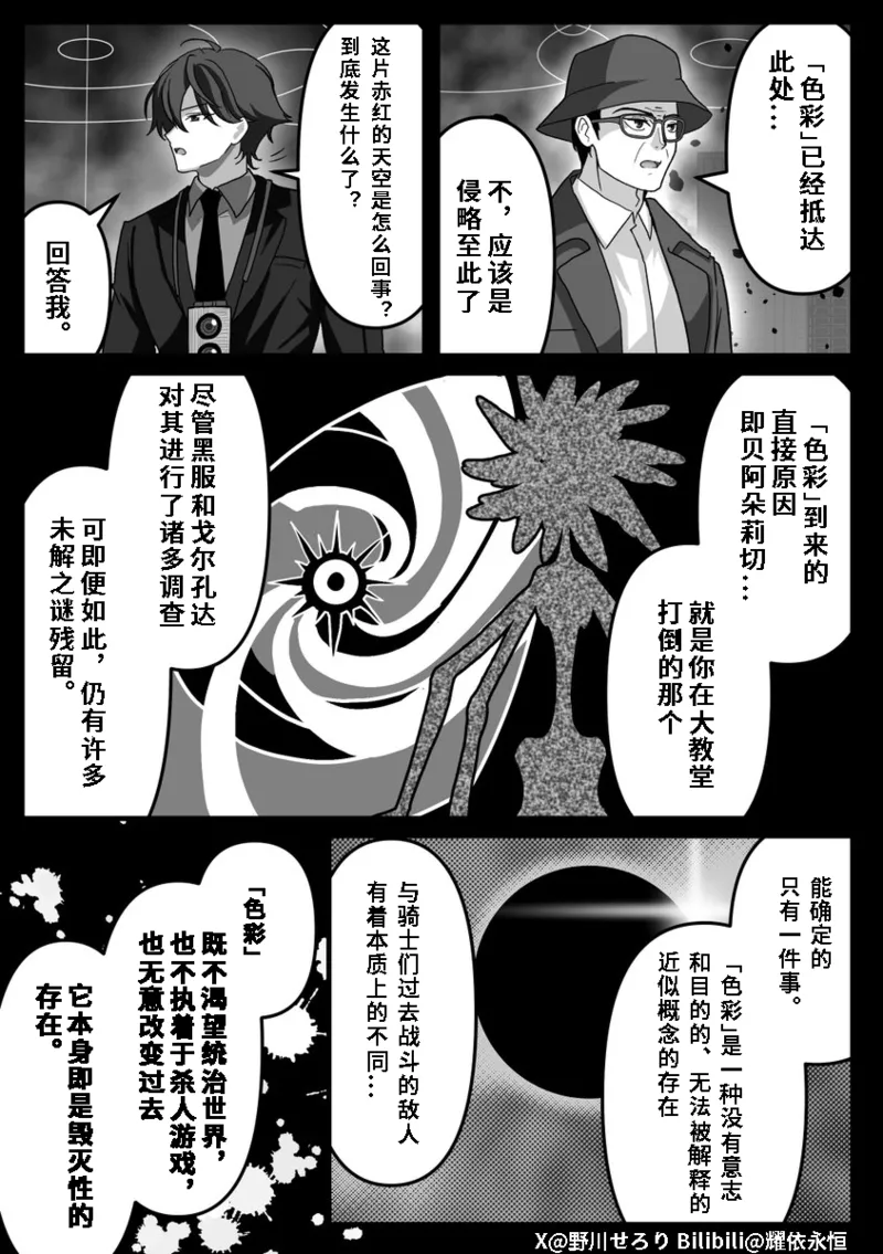 Manga Page 128
