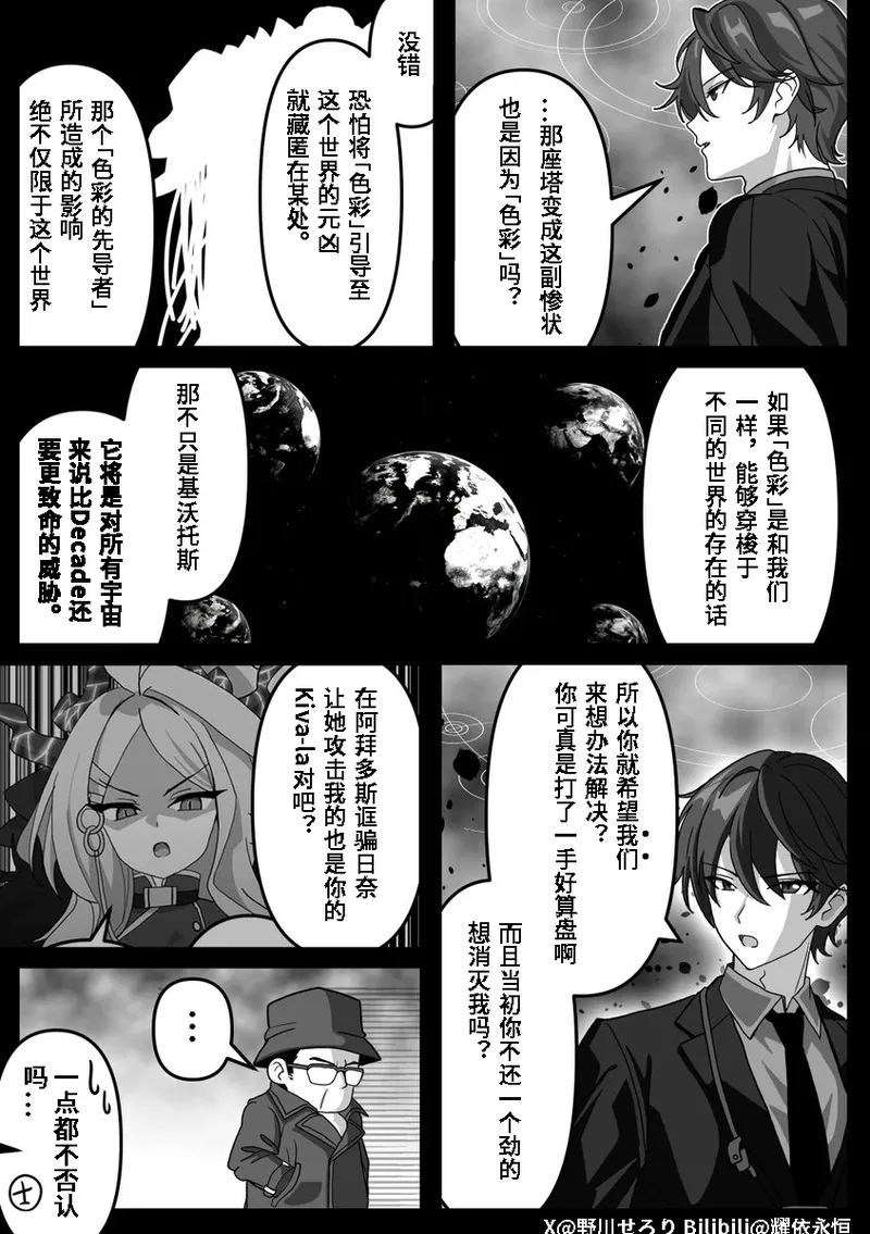 Manga Page 129