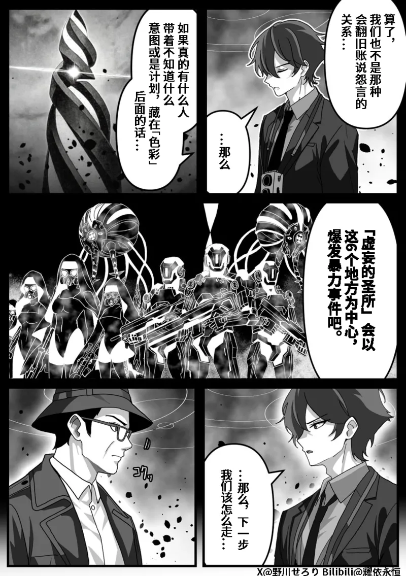 Manga Page 130