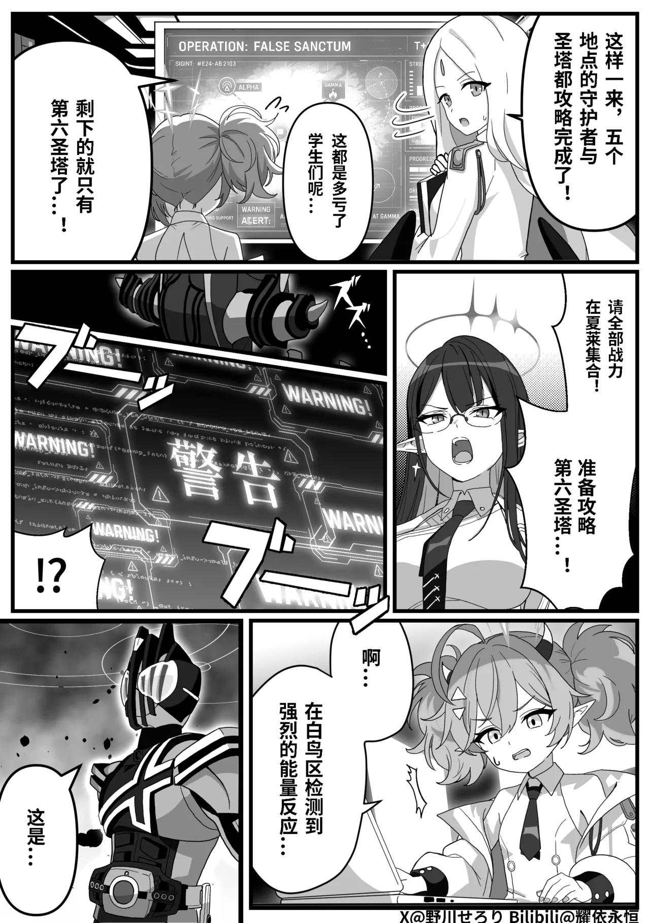 Manga Page 132