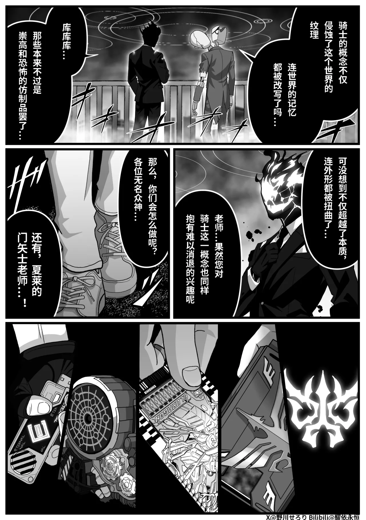 Manga Page 134