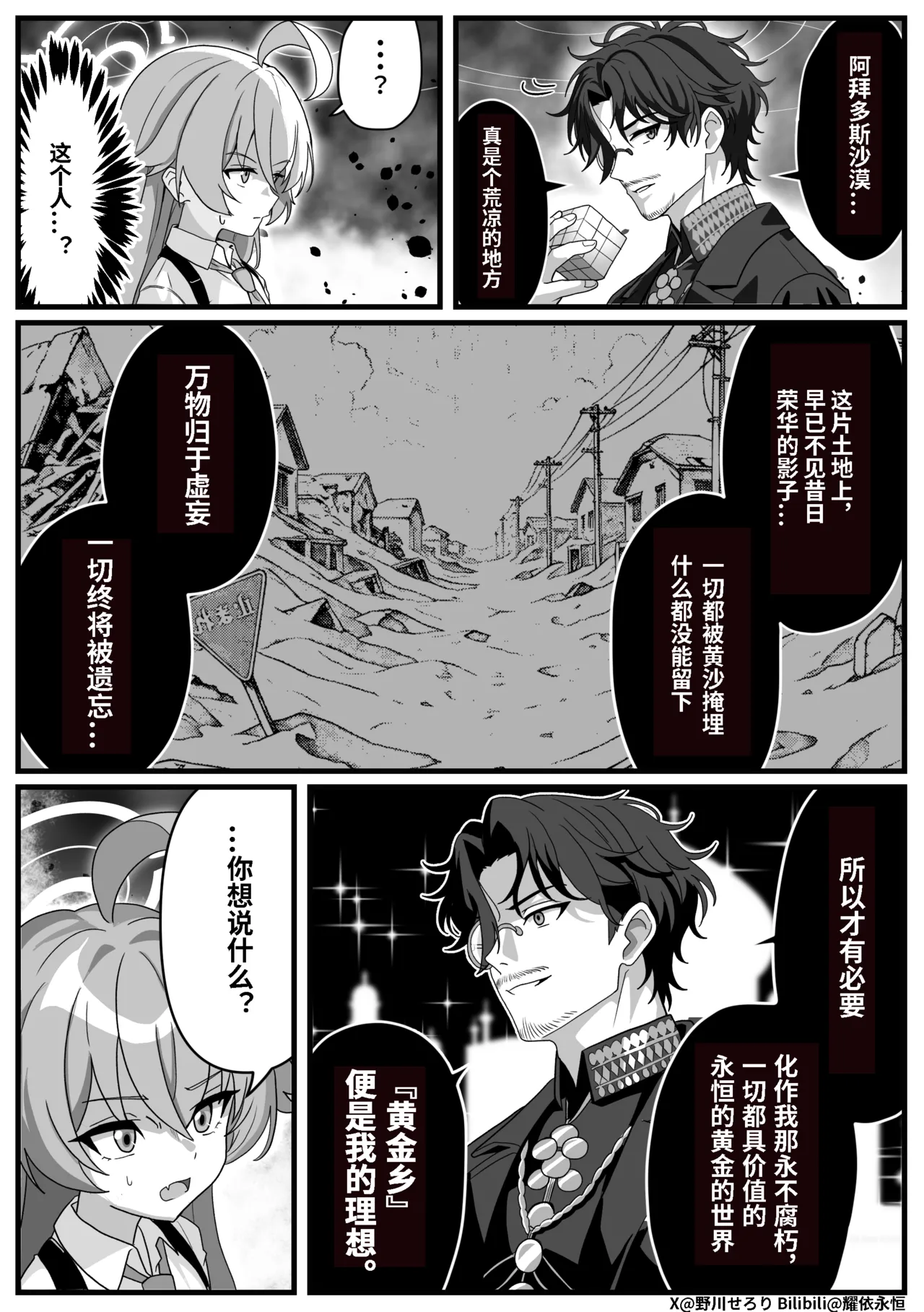 Manga Page 136