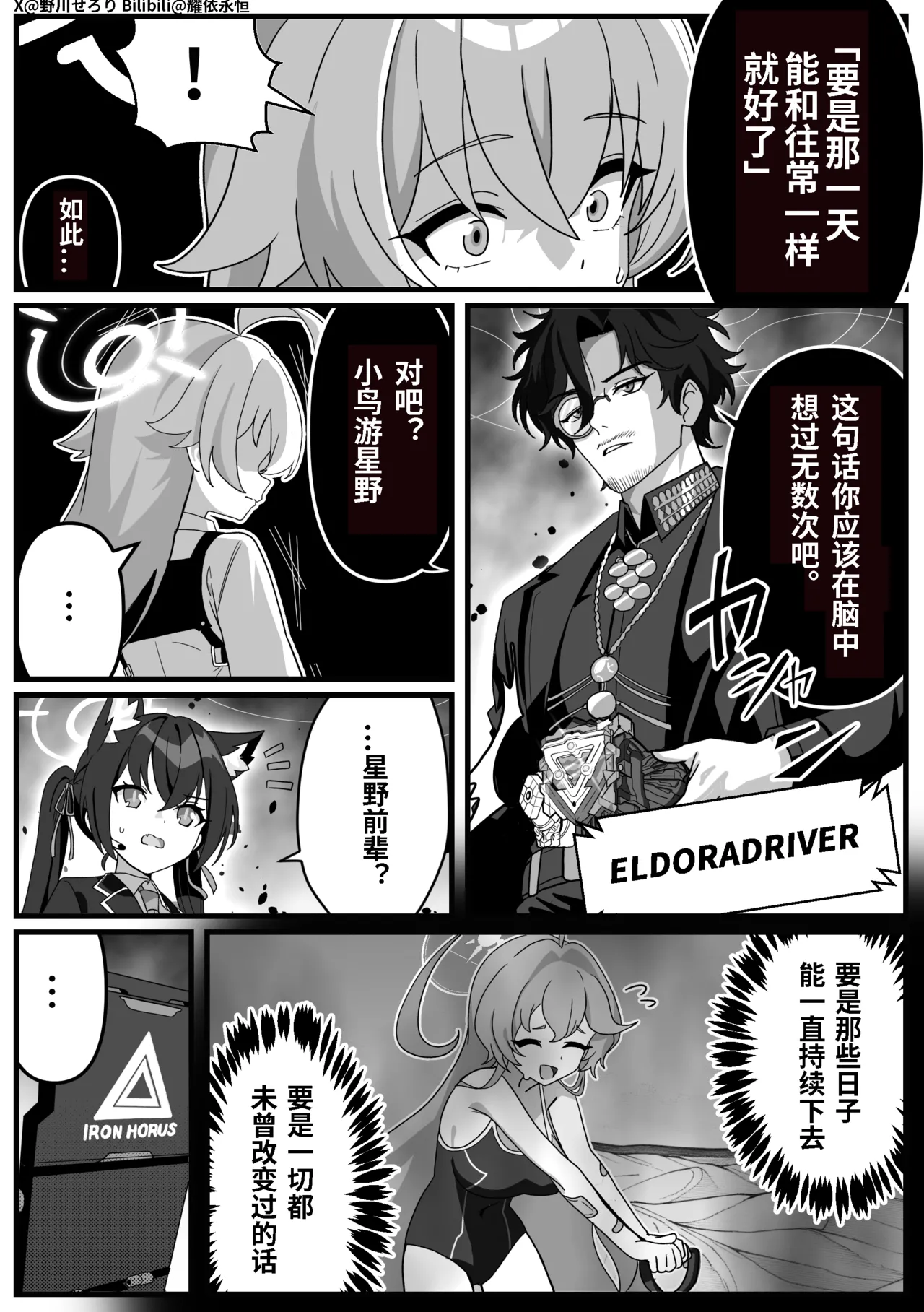 Manga Page 137