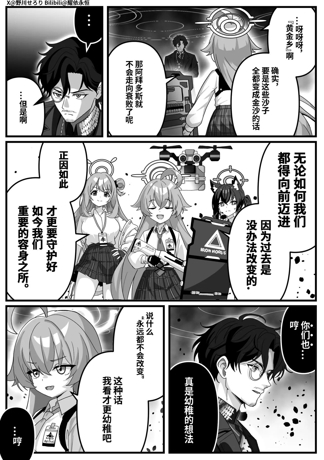 Manga Page 138