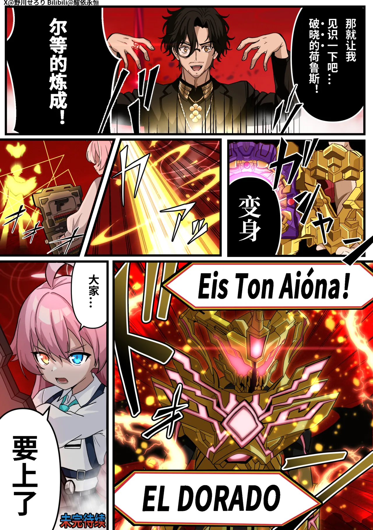 Manga Page 139