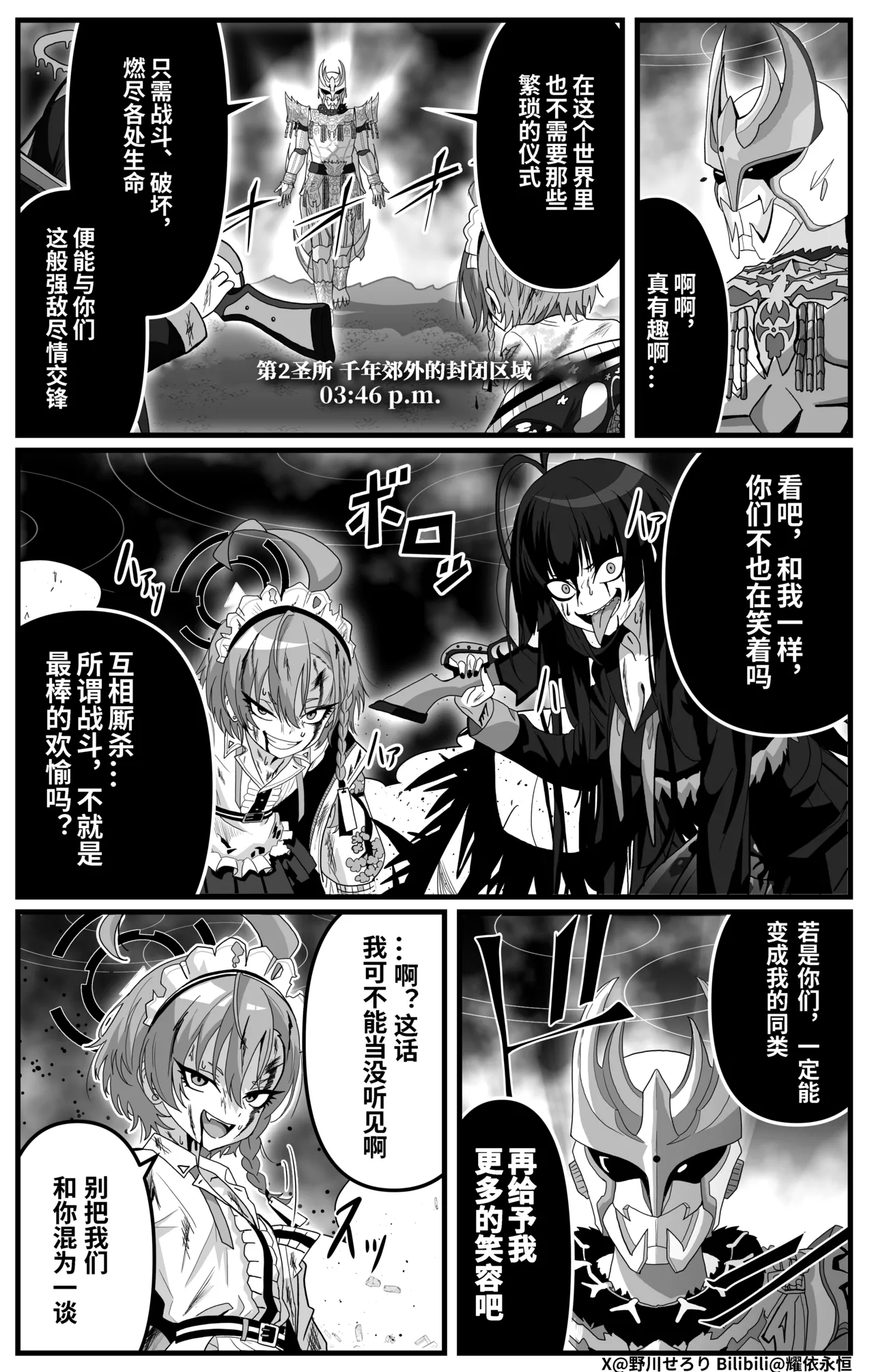 Manga Page 140