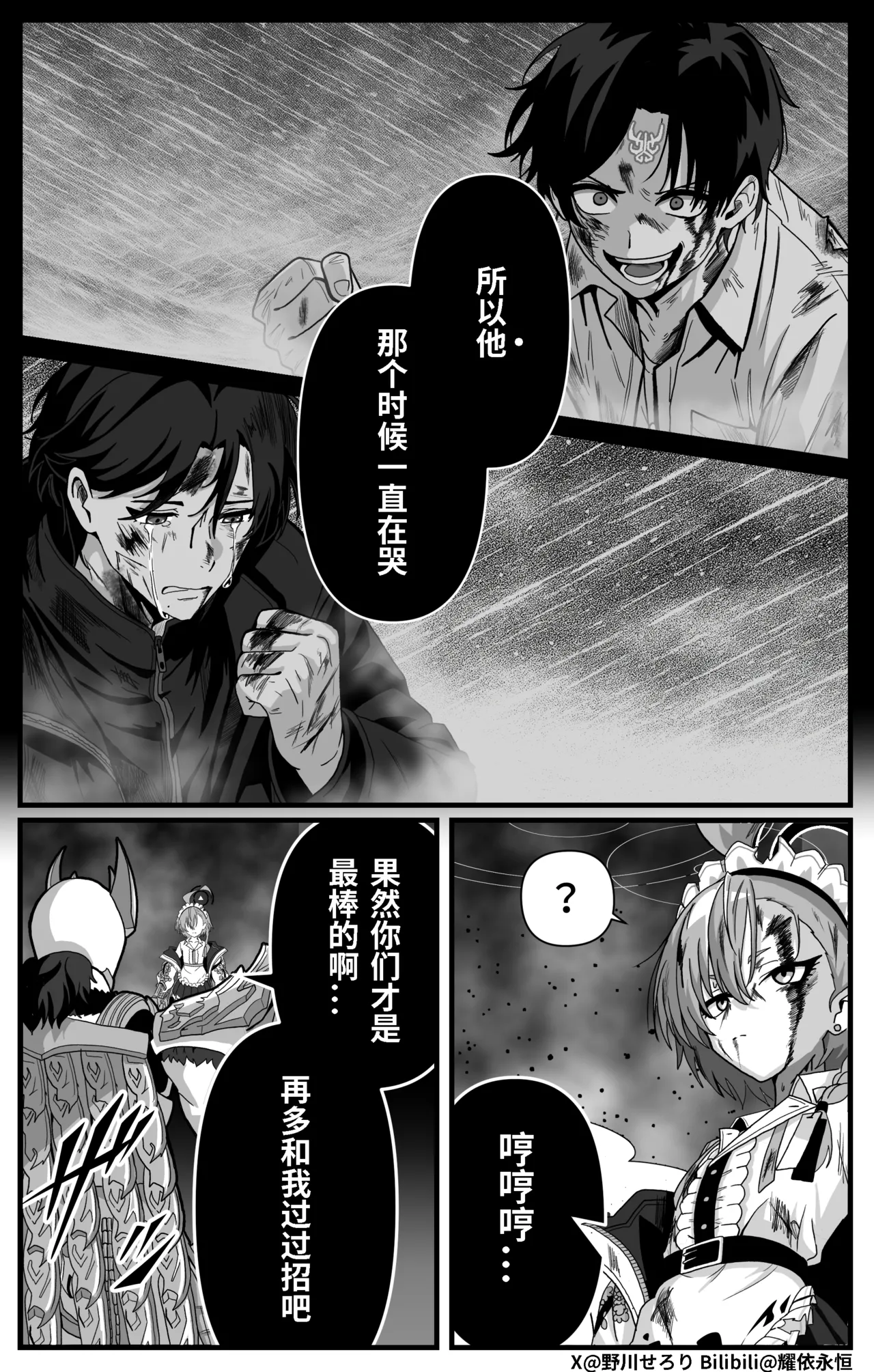 Manga Page 142