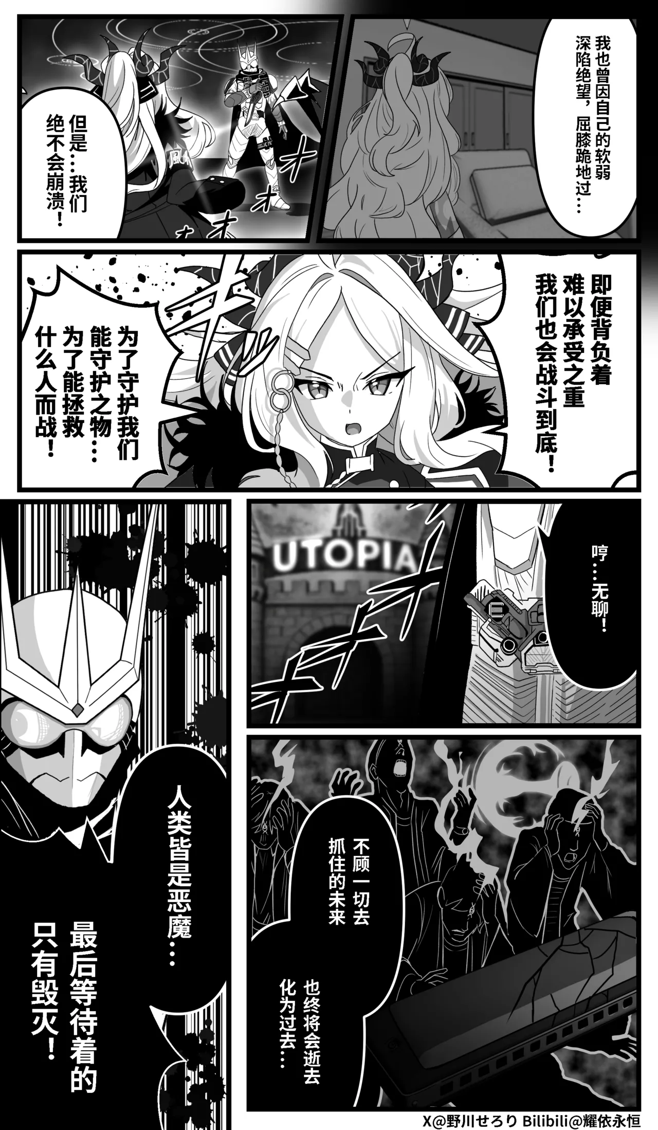 Manga Page 145
