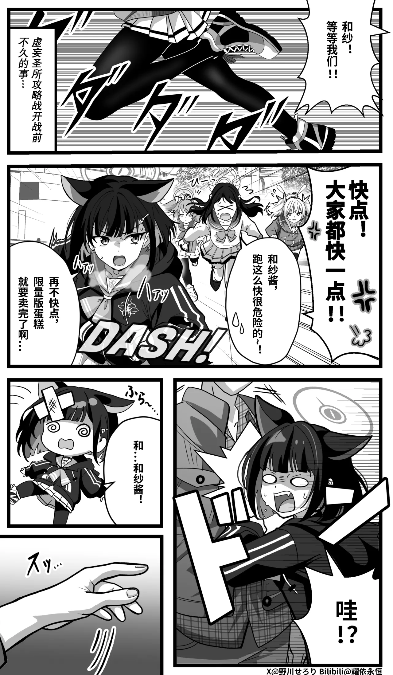 Manga Page 148