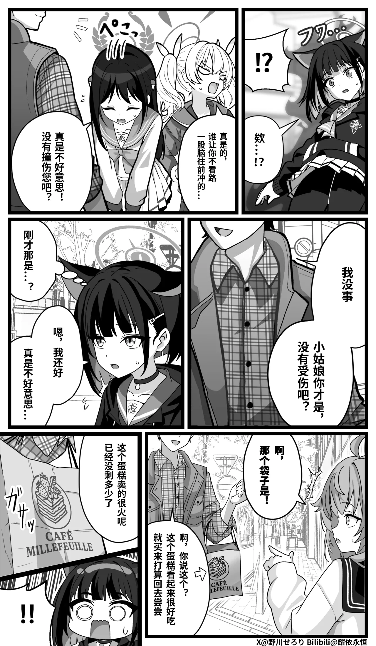 Manga Page 149
